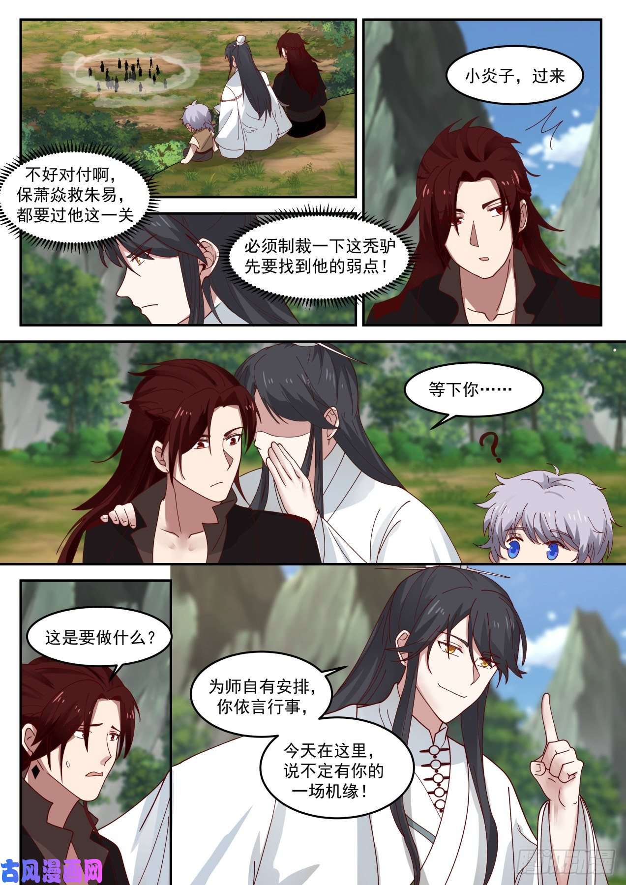 史上第一祖师爷叁拾-螳螂捕蝉黄雀在后
