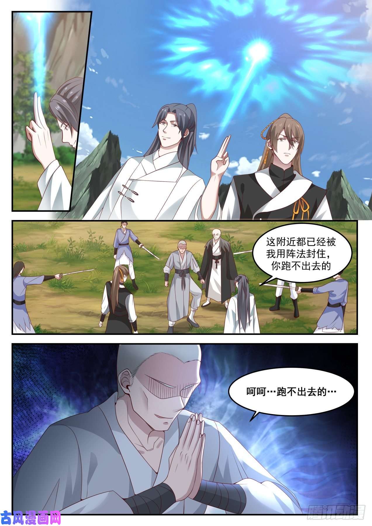 史上第一祖师爷叁拾-螳螂捕蝉黄雀在后