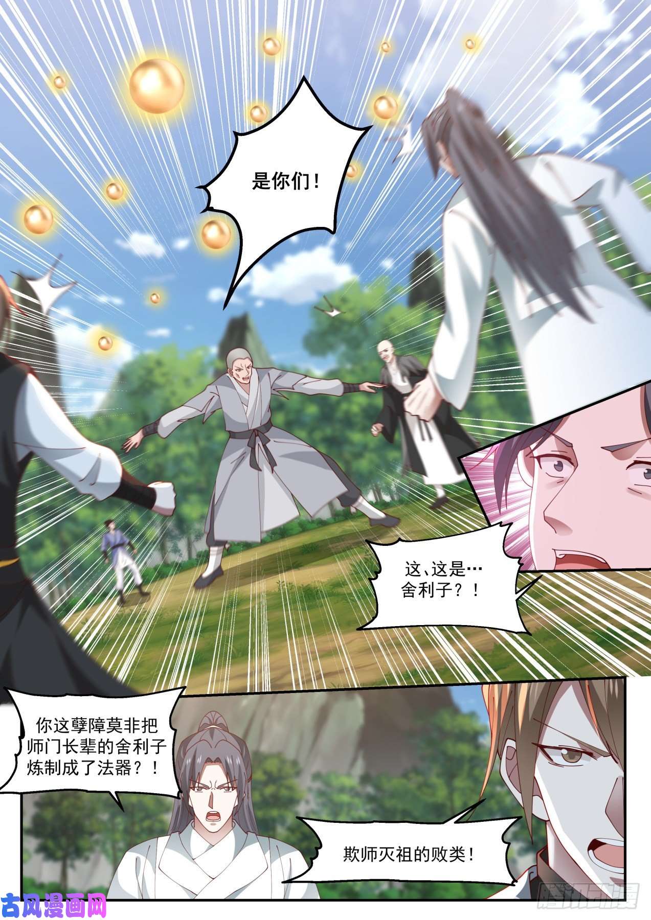 史上第一祖师爷叁拾-螳螂捕蝉黄雀在后