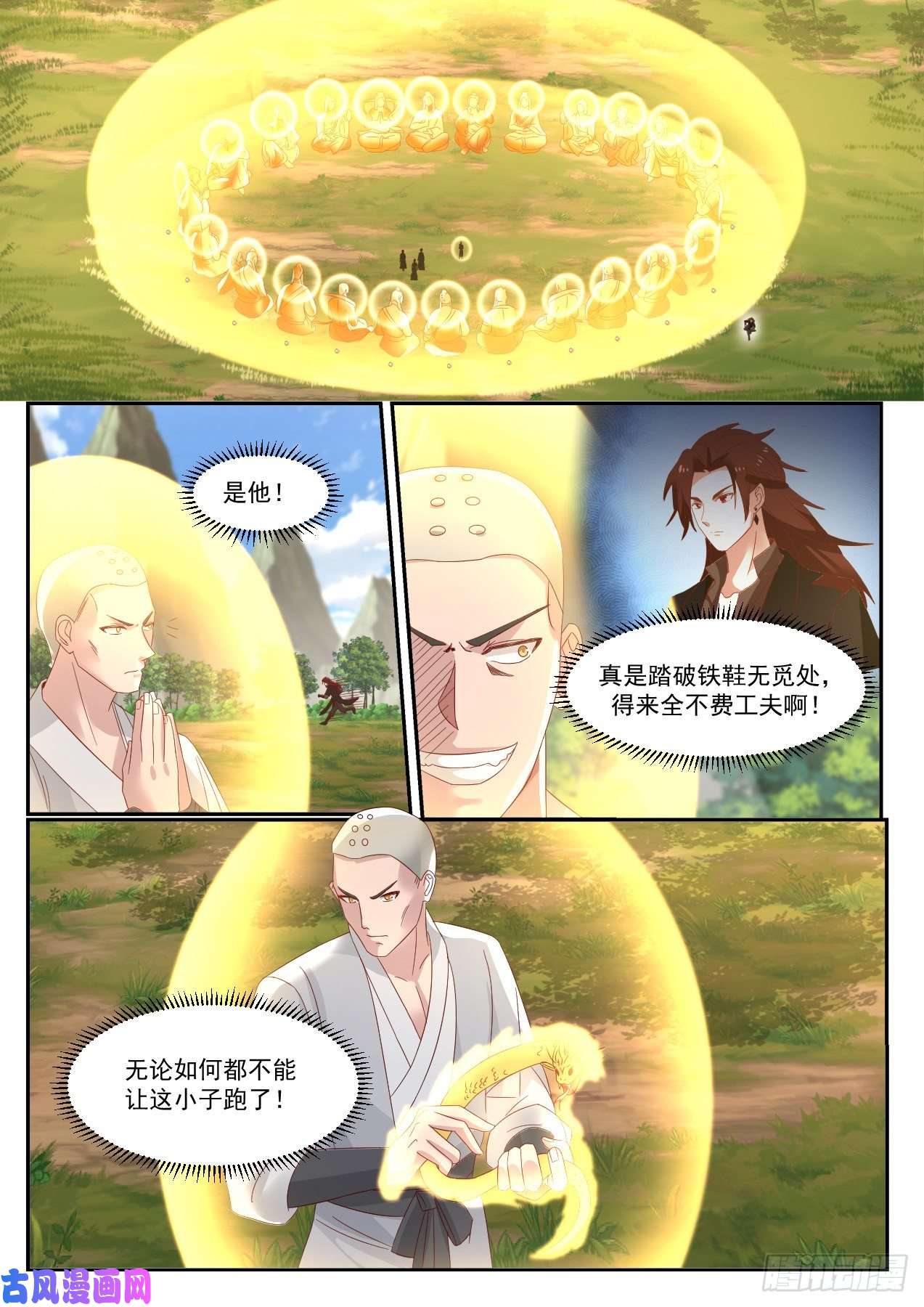 史上第一祖师爷叁拾壹-心机和尚