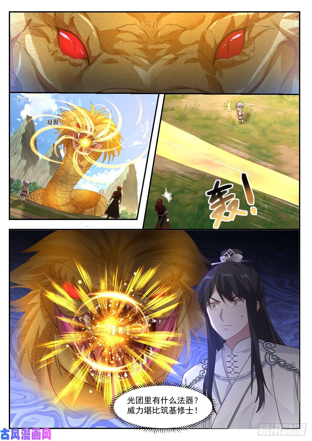史上第一祖师爷叁拾壹-心机和尚