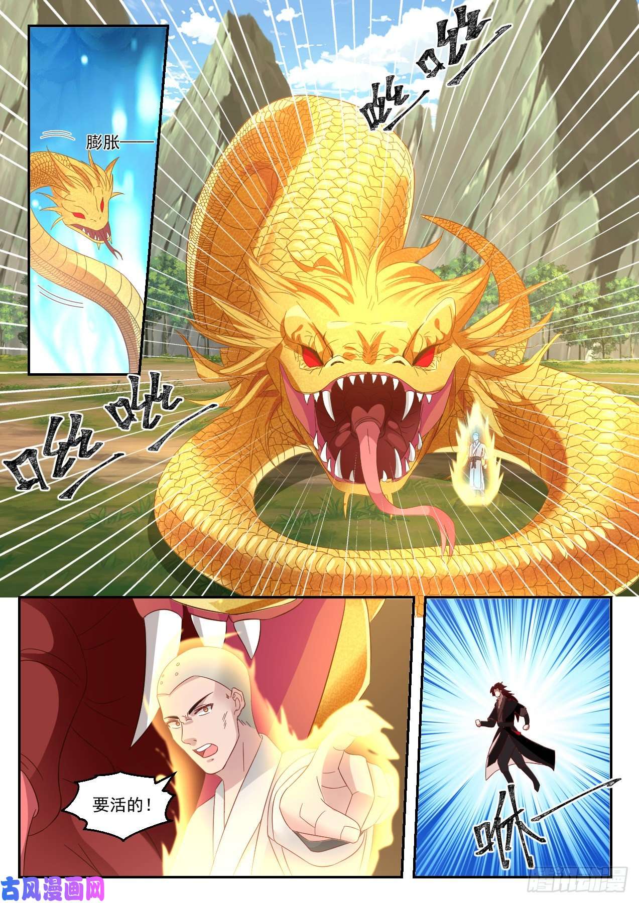 史上第一祖师爷叁拾壹-心机和尚