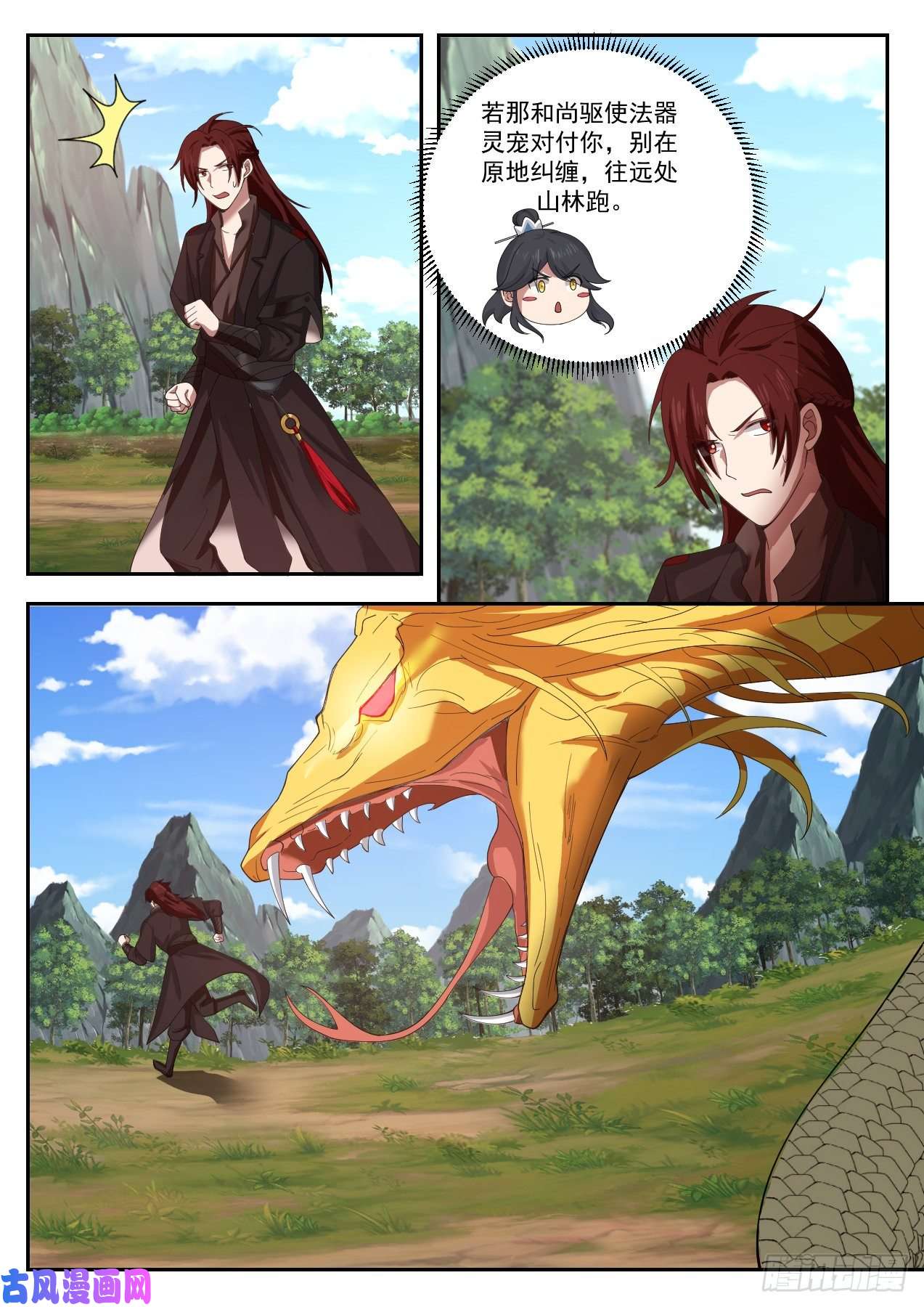 史上第一祖师爷叁拾壹-心机和尚