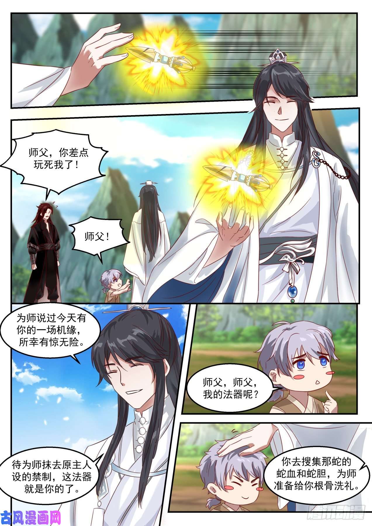 史上第一祖师爷叁拾贰-有去无话