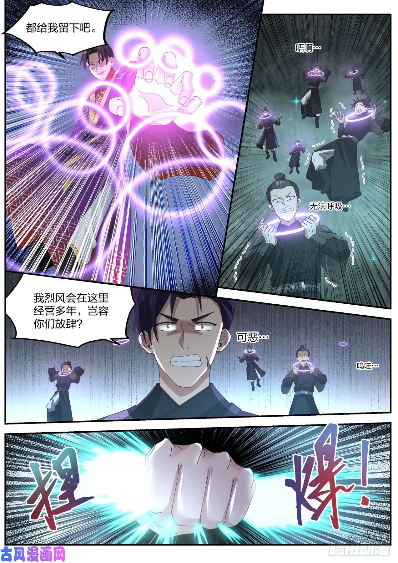 史上第一祖师爷叁拾叁-又来新任务！