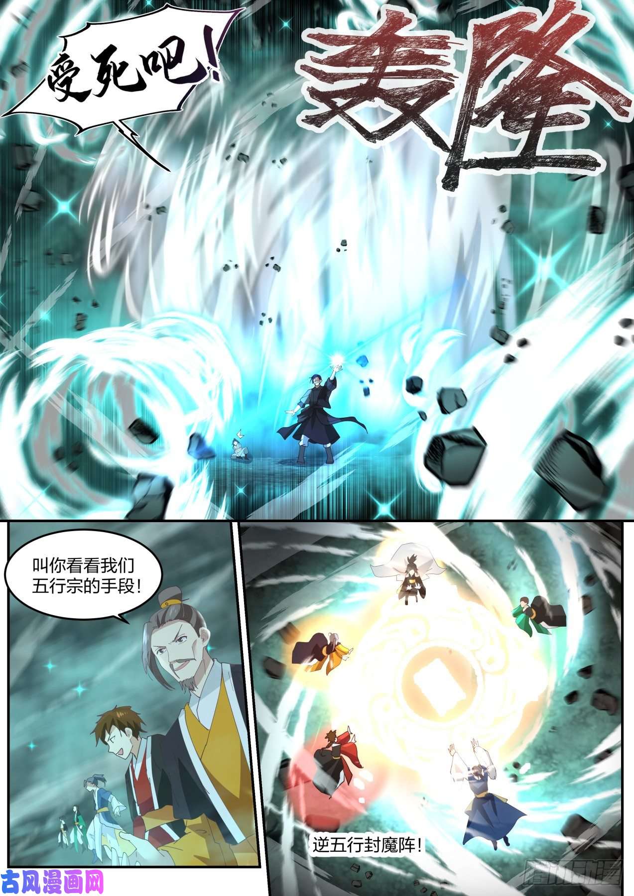 史上第一祖师爷叁拾叁-又来新任务！
