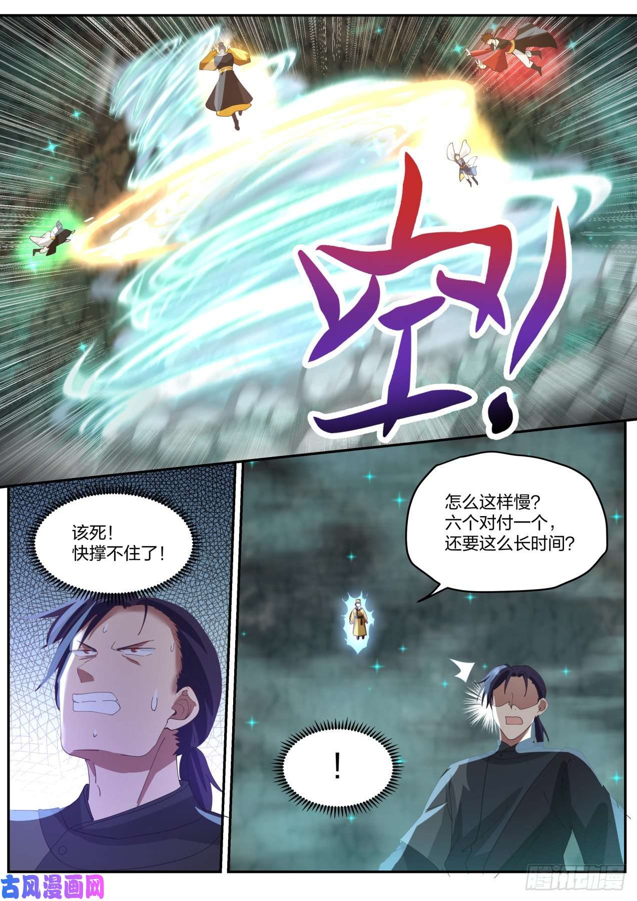史上第一祖师爷叁拾叁-又来新任务！