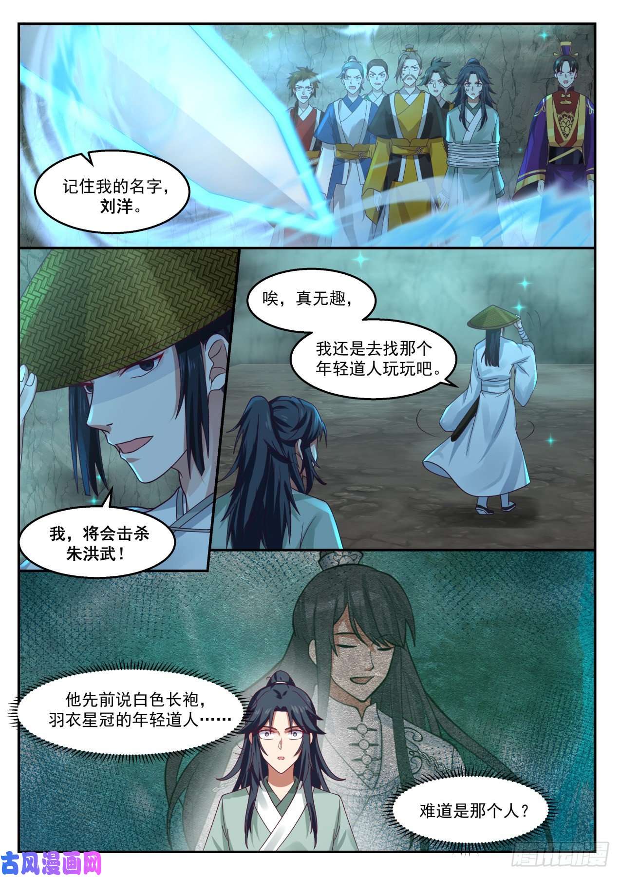 史上第一祖师爷叁拾肆-不愧是蜀山