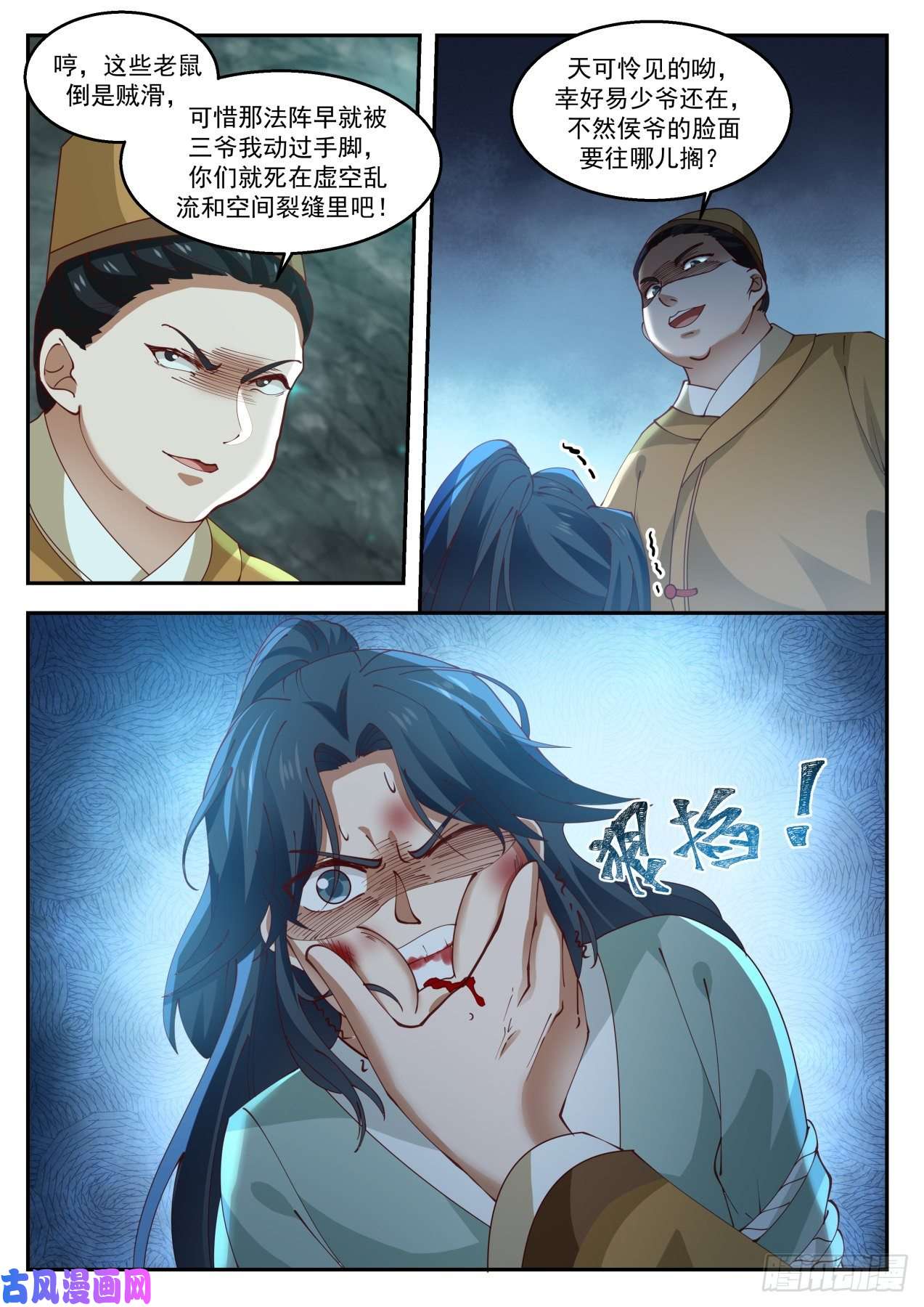 史上第一祖师爷叁拾肆-不愧是蜀山