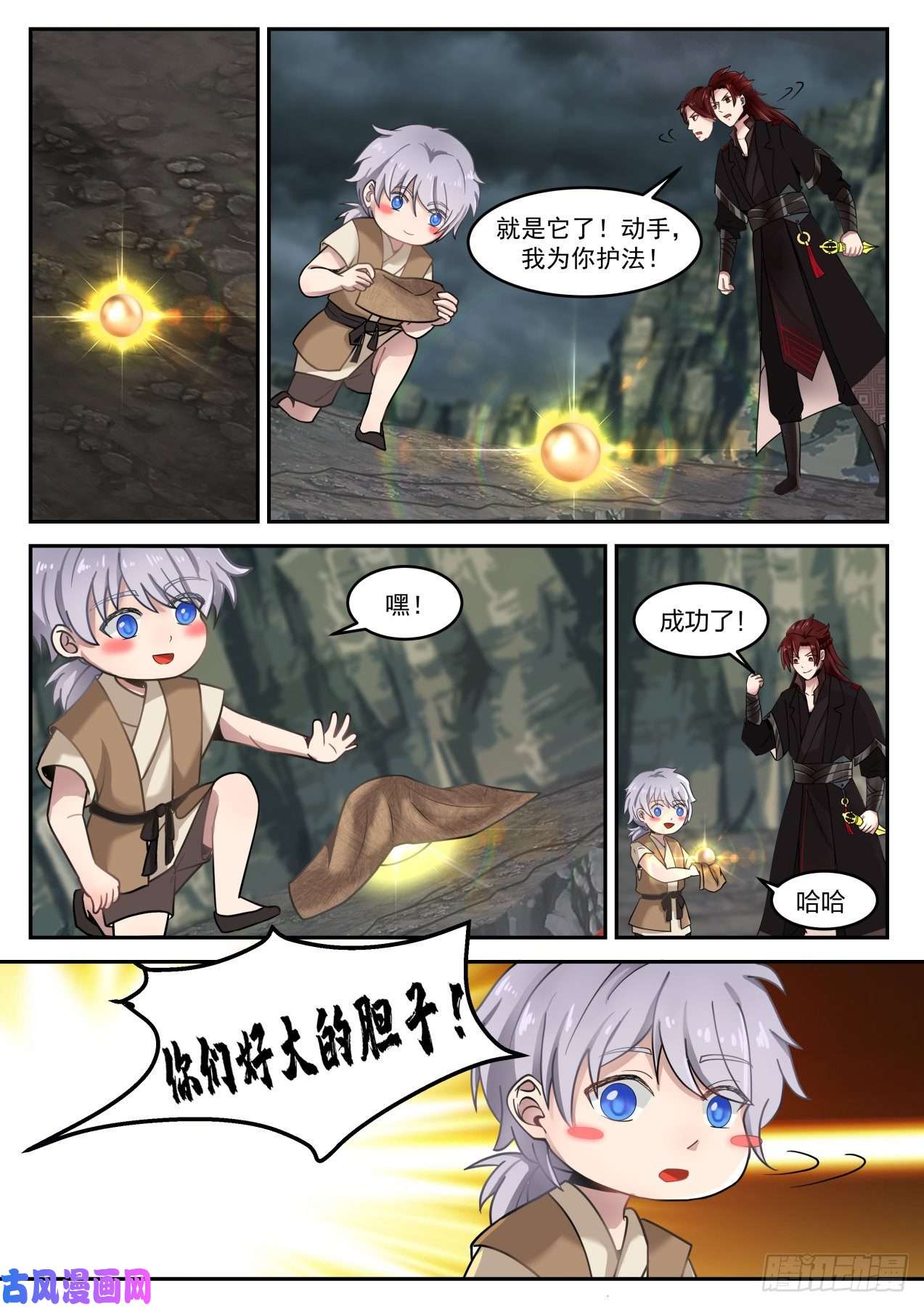 史上第一祖师爷叁拾伍-趁他病要他命