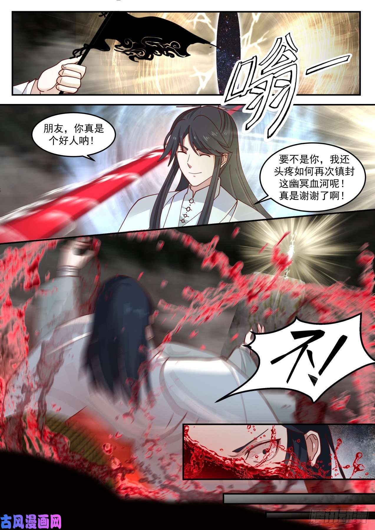史上第一祖师爷叁拾陆-我那么大两个娃呢