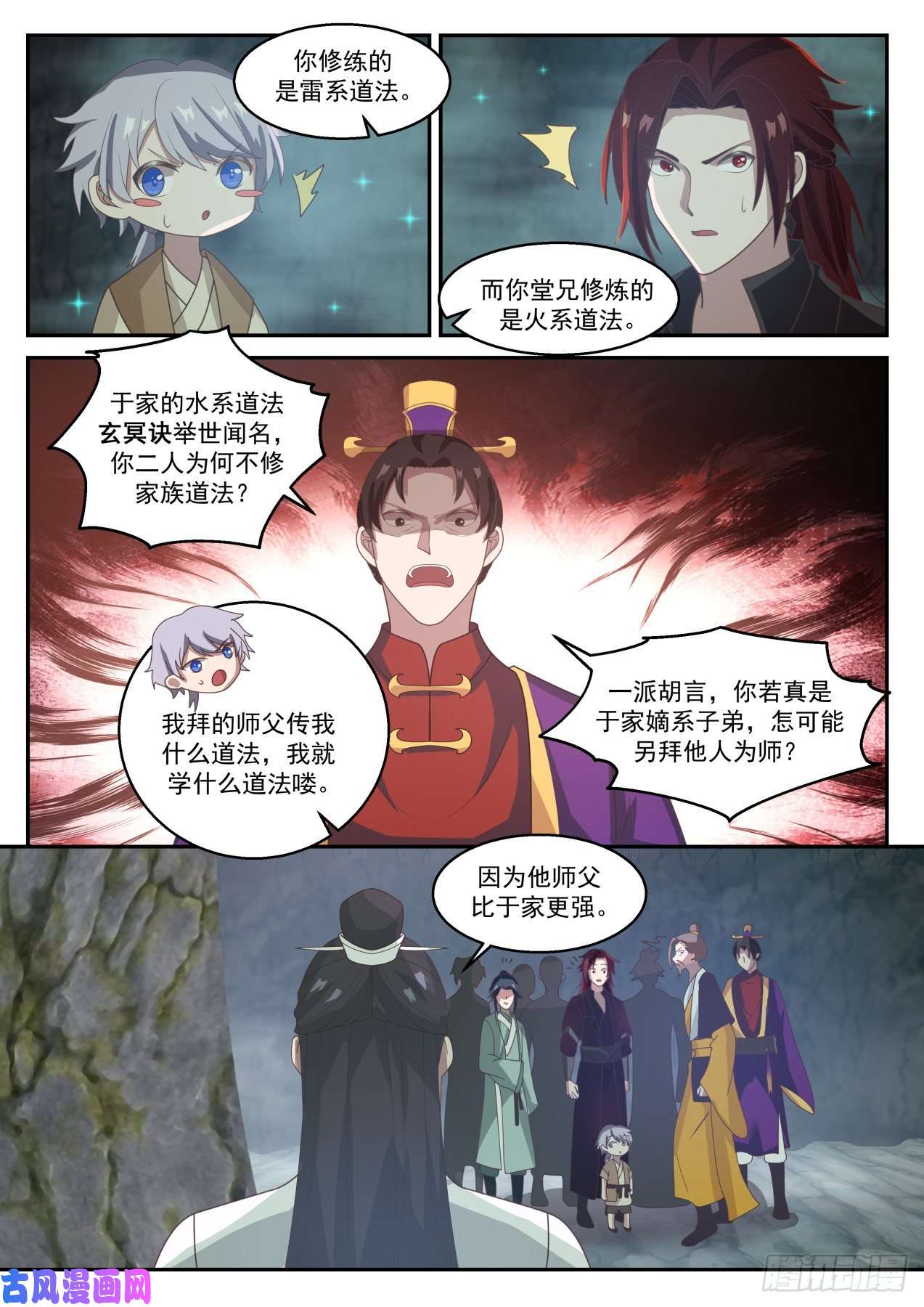 史上第一祖师爷叁拾柒-你也不过如此