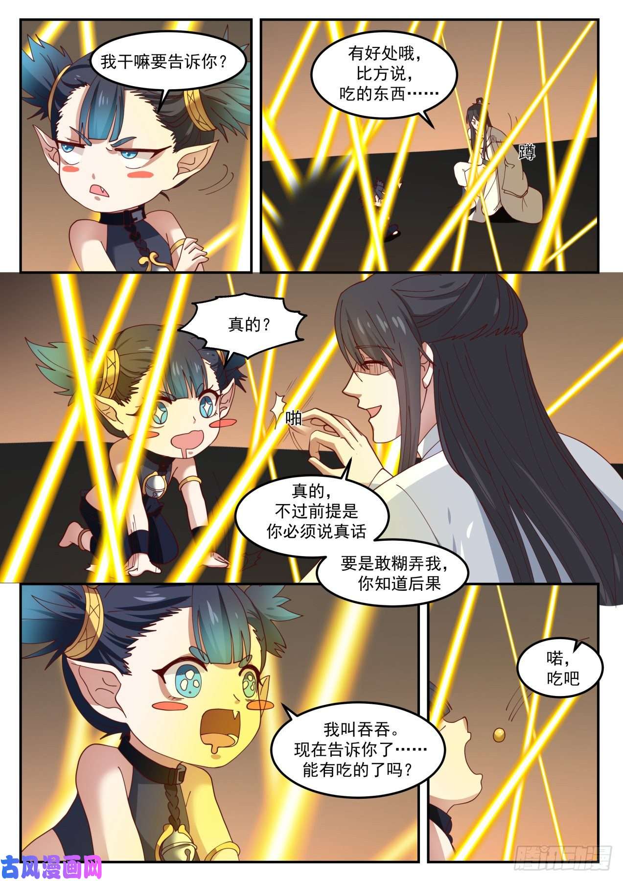 史上第一祖师爷肆拾壹-找个帮手