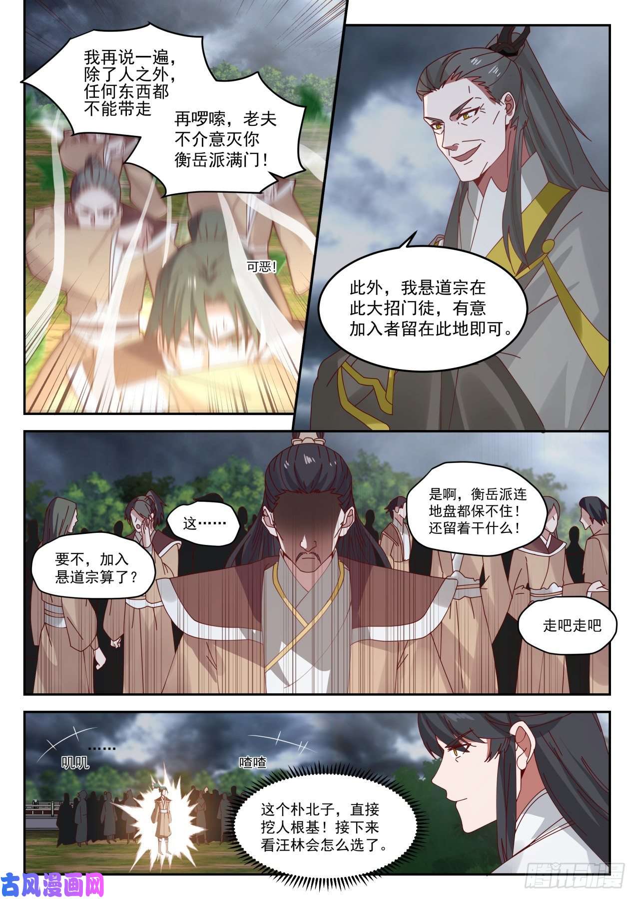 史上第一祖师爷肆拾贰-徒弟在哪我在哪