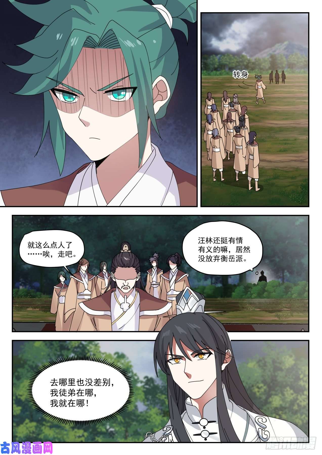 史上第一祖师爷肆拾贰-徒弟在哪我在哪