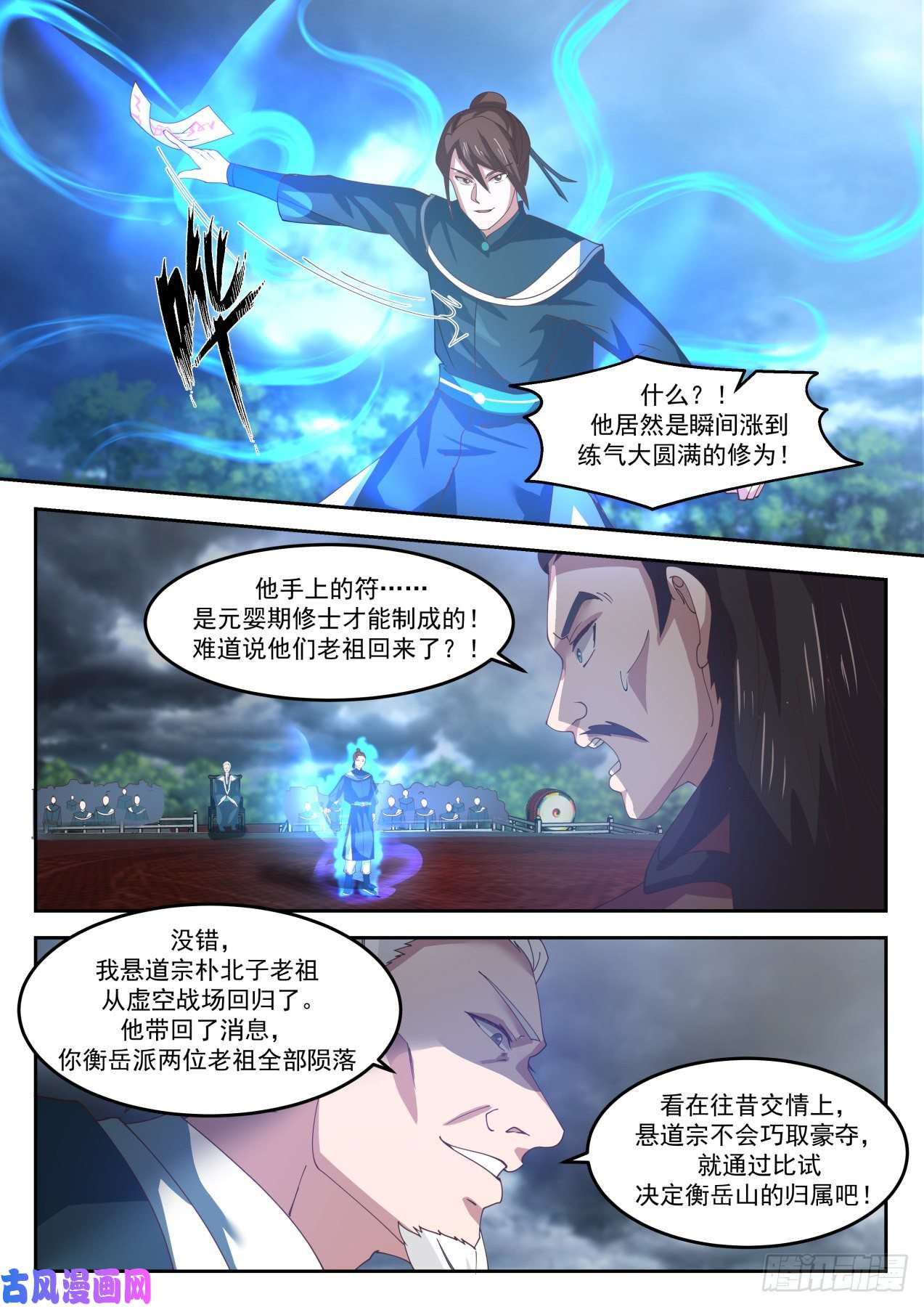 史上第一祖师爷肆拾贰-徒弟在哪我在哪