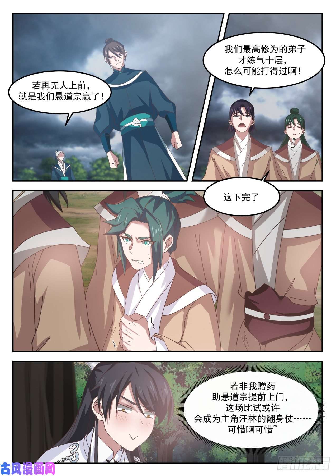 史上第一祖师爷肆拾贰-徒弟在哪我在哪