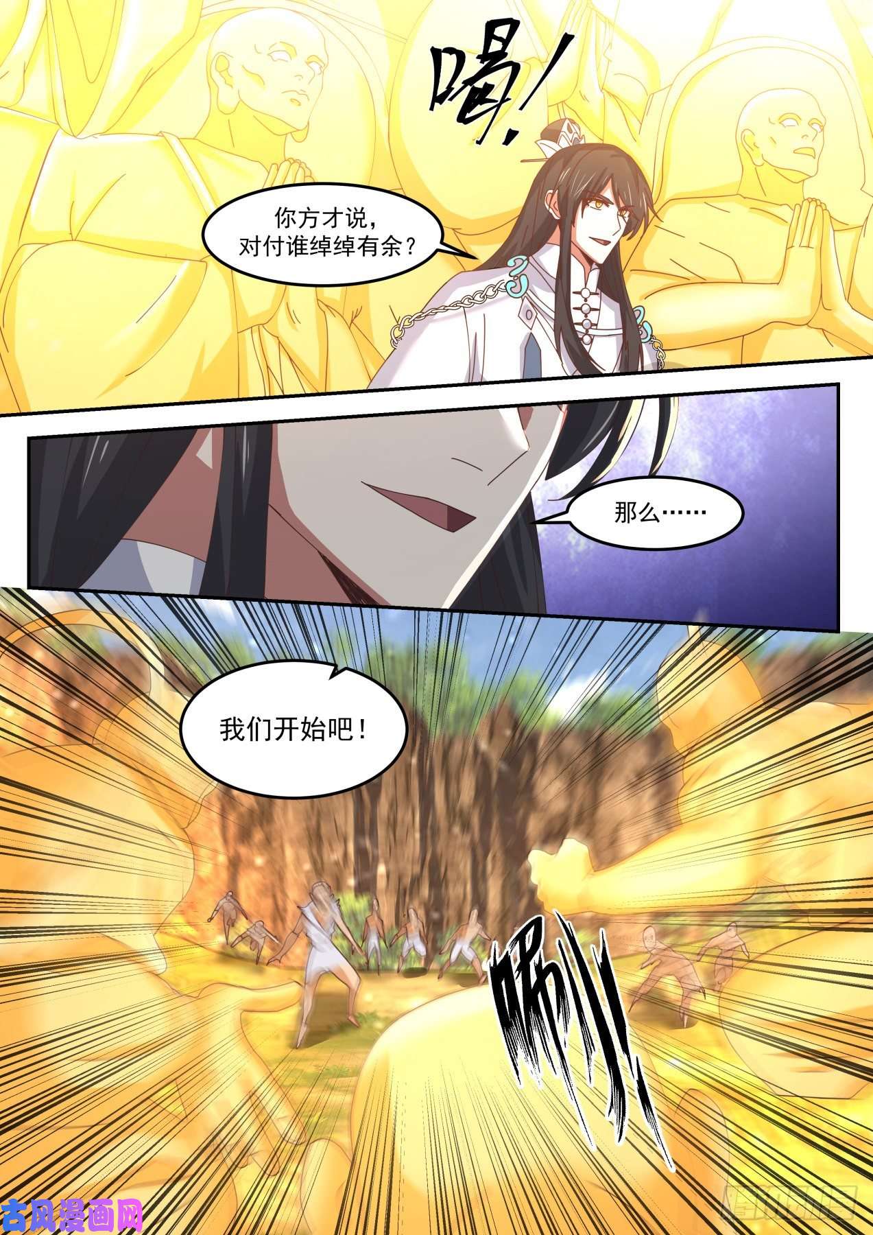 史上第一祖师爷肆拾伍-果然不是啥好人
