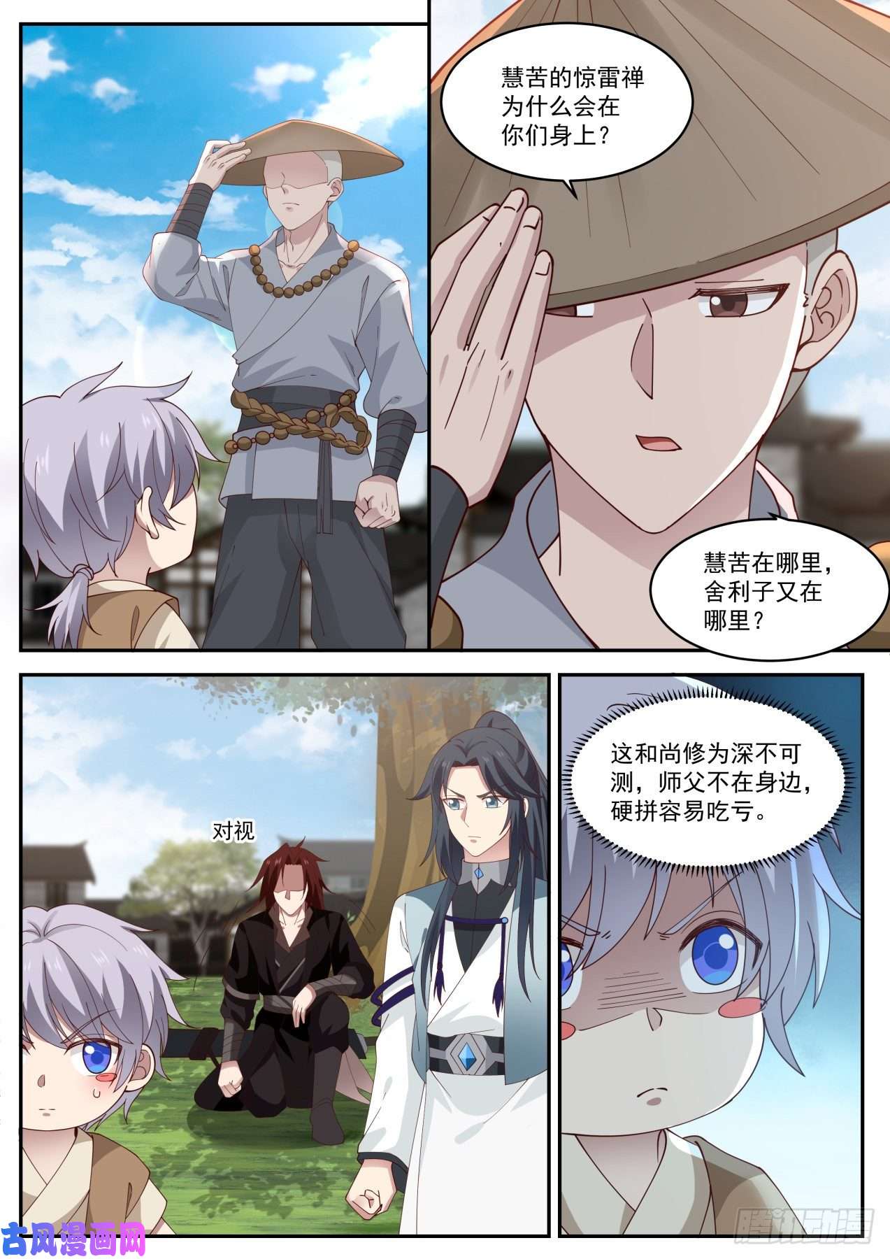 史上第一祖师爷肆拾陆-放长线钓大鱼