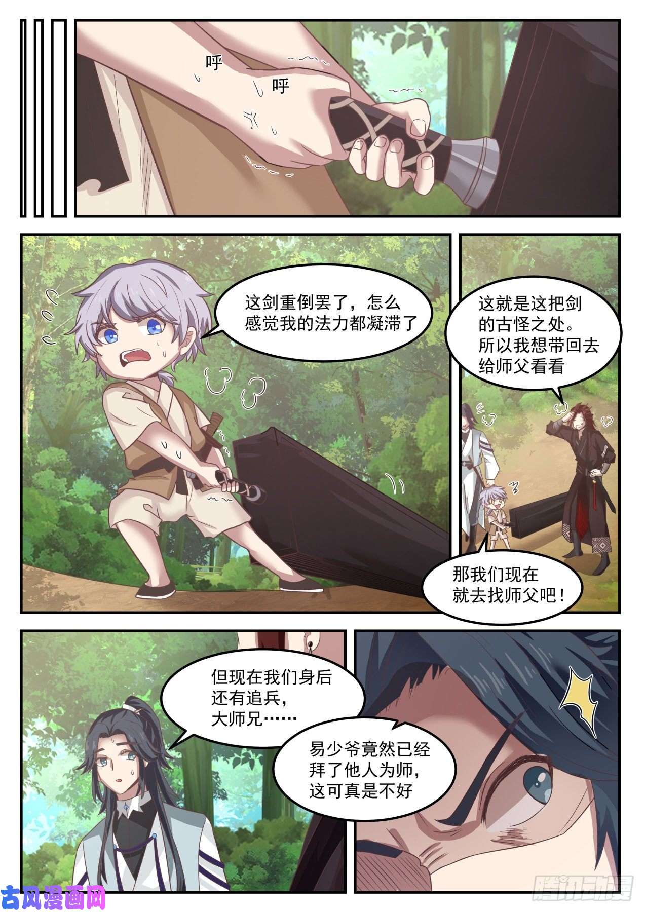 史上第一祖师爷肆拾捌-狼前虎后