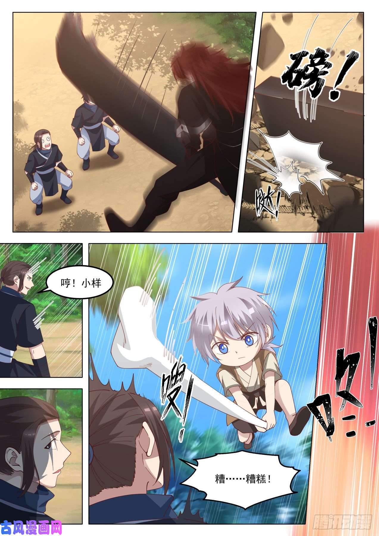 史上第一祖师爷肆拾捌-狼前虎后