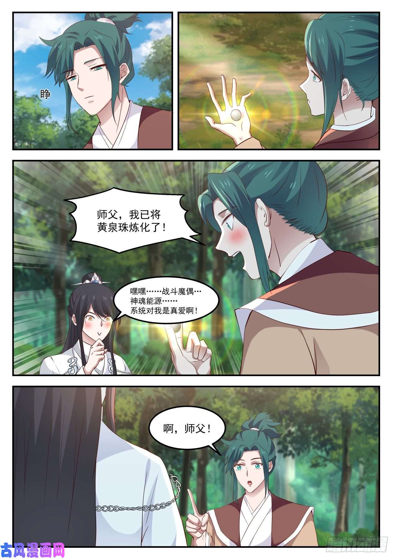 史上第一祖师爷伍拾-他们难道出事了？