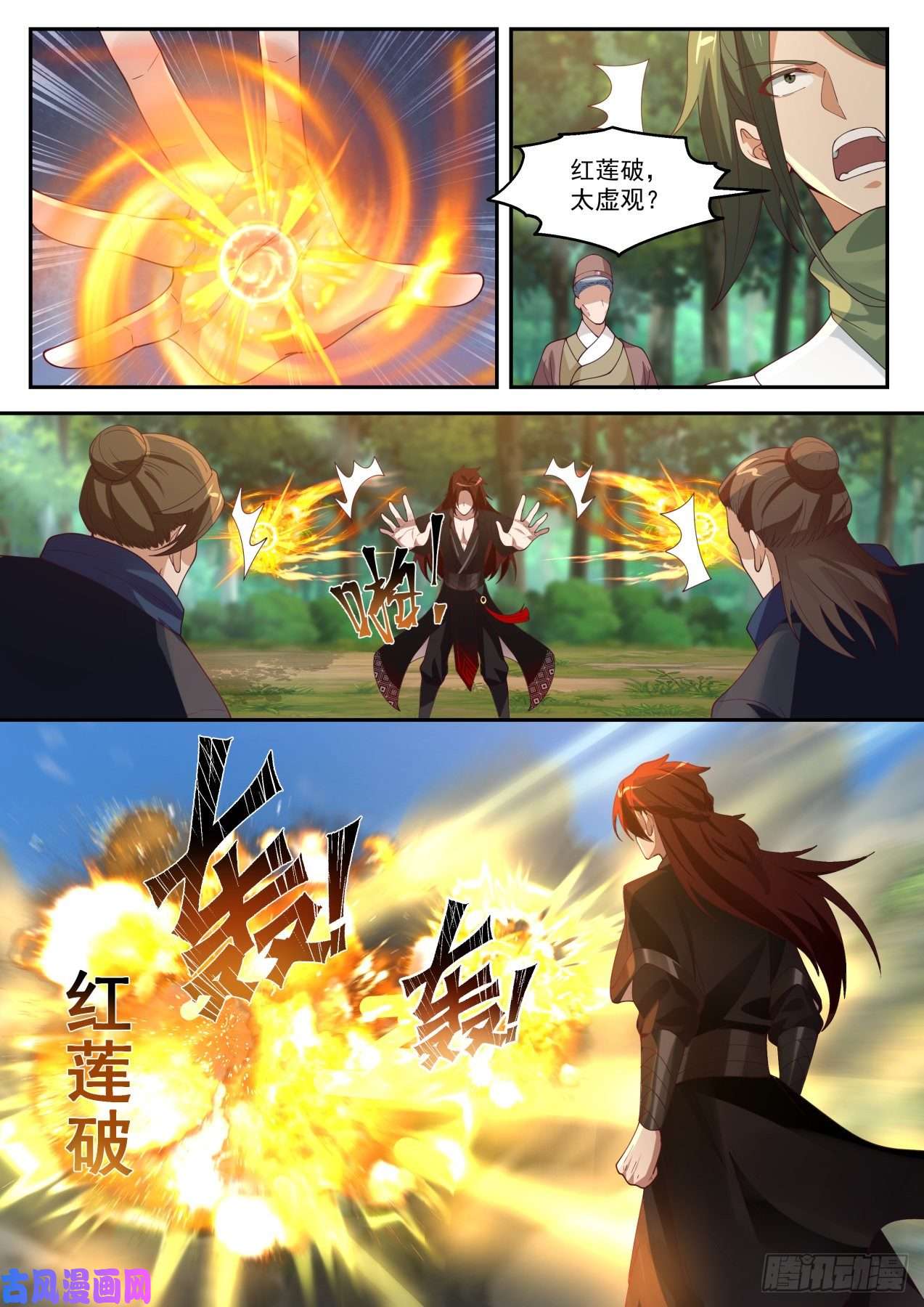 史上第一祖师爷伍拾壹-整个地方打成了一锅粥