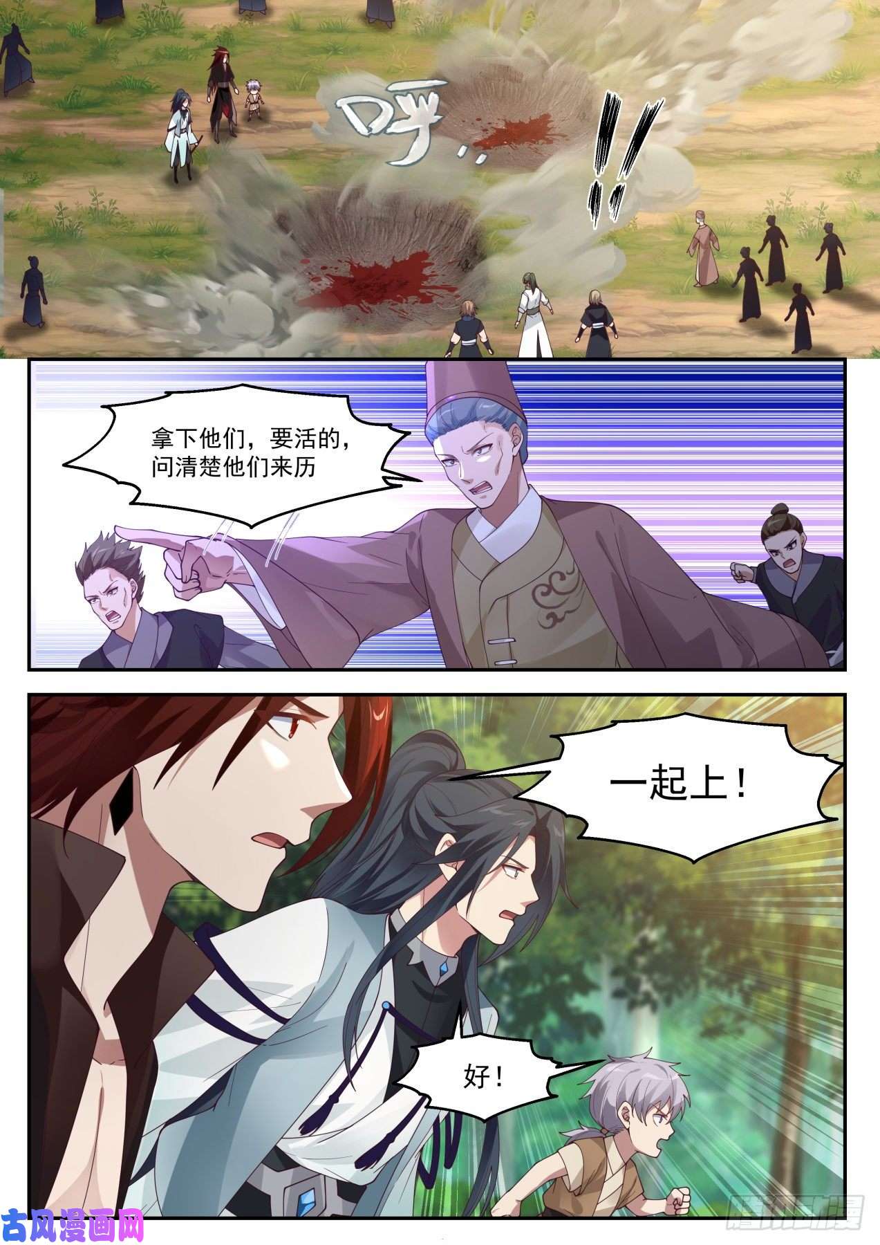 史上第一祖师爷伍拾壹-整个地方打成了一锅粥