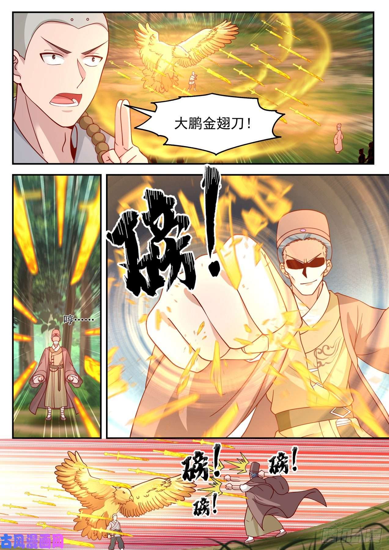 史上第一祖师爷伍拾壹-整个地方打成了一锅粥