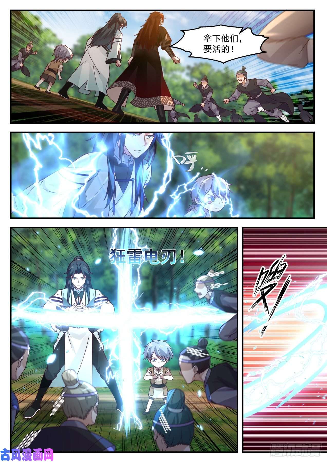 史上第一祖师爷伍拾贰-想好怎么死了么