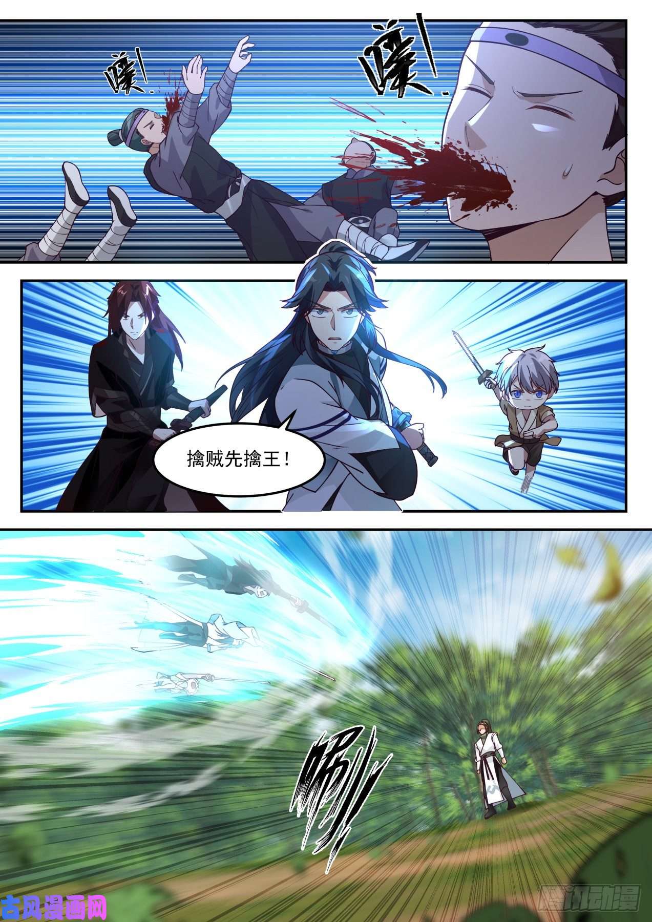 史上第一祖师爷伍拾贰-想好怎么死了么
