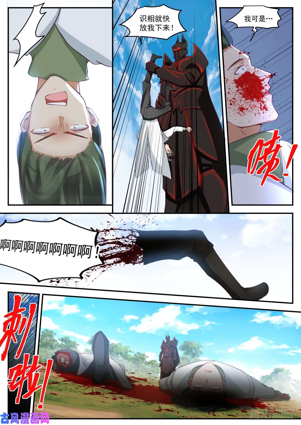 史上第一祖师爷伍拾叁-魔偶真好用