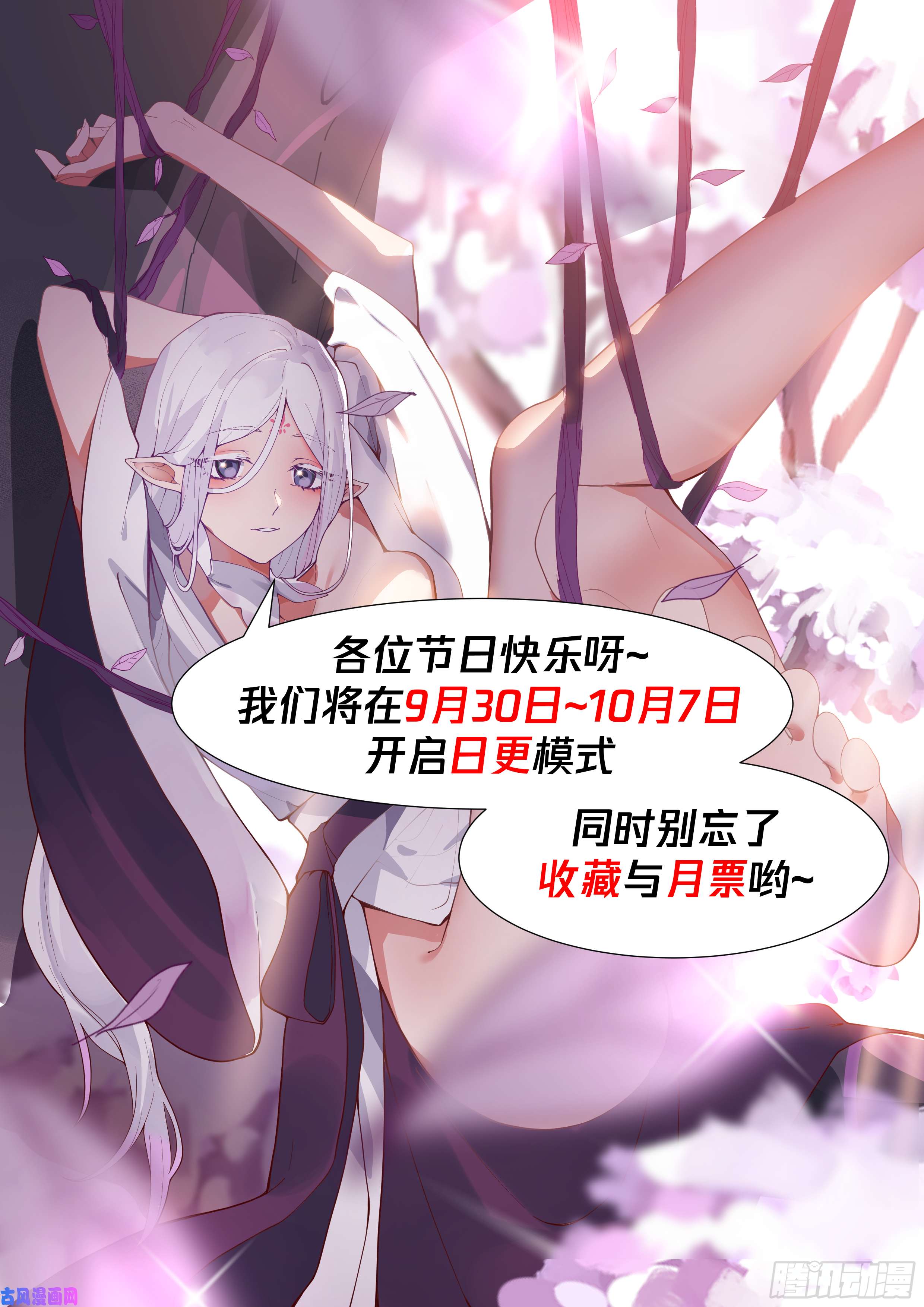 史上第一祖师爷伍拾叁-魔偶真好用