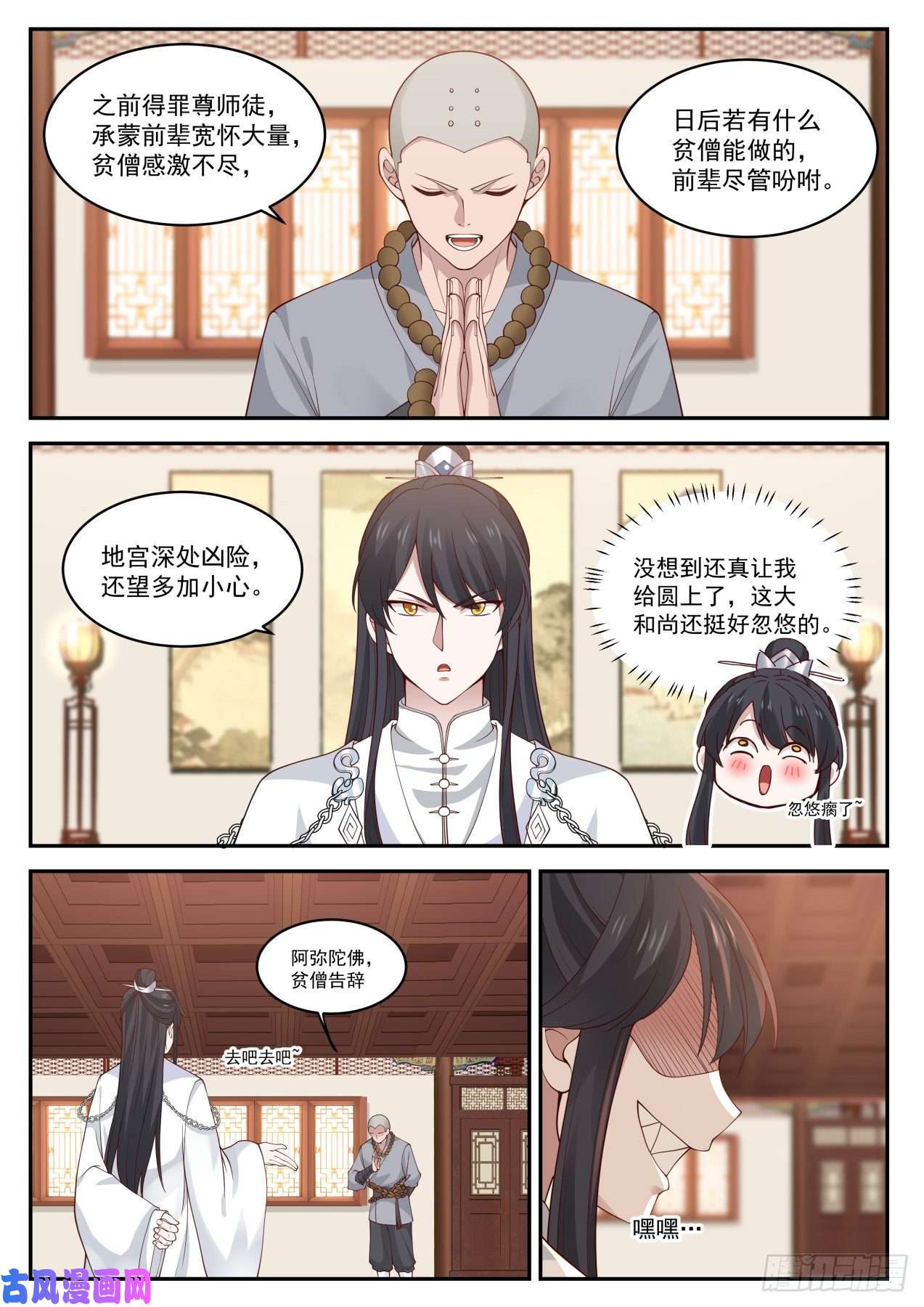 史上第一祖师爷伍拾伍-这XX的系统