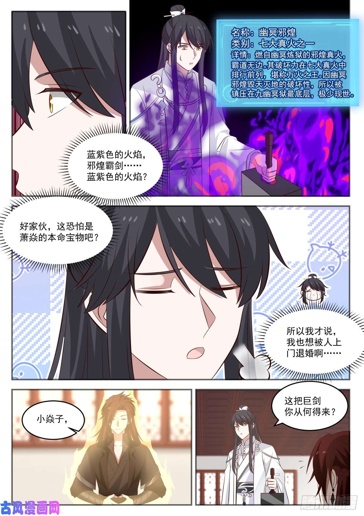 史上第一祖师爷伍拾玖-弟子服其劳