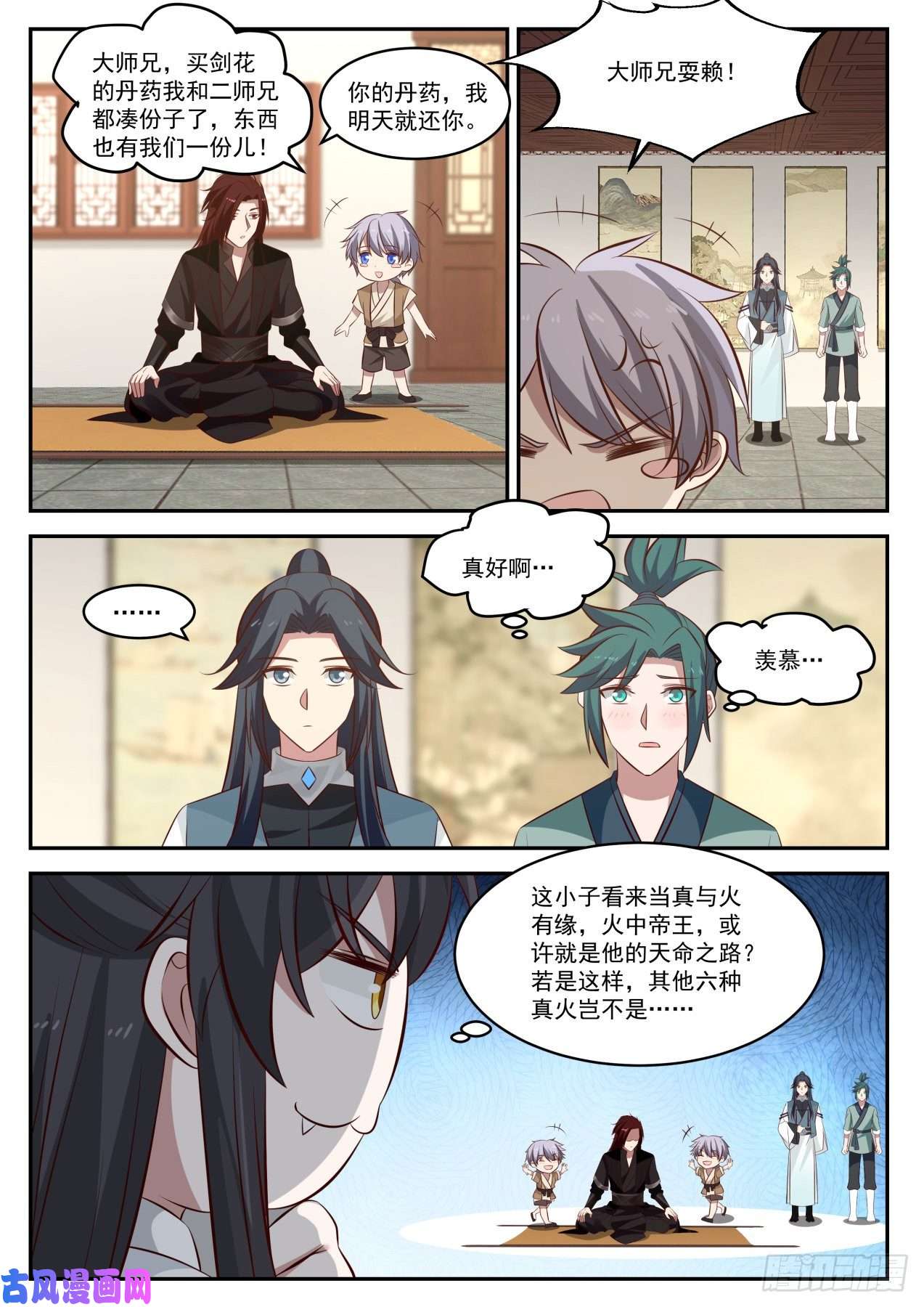 史上第一祖师爷伍拾玖-弟子服其劳