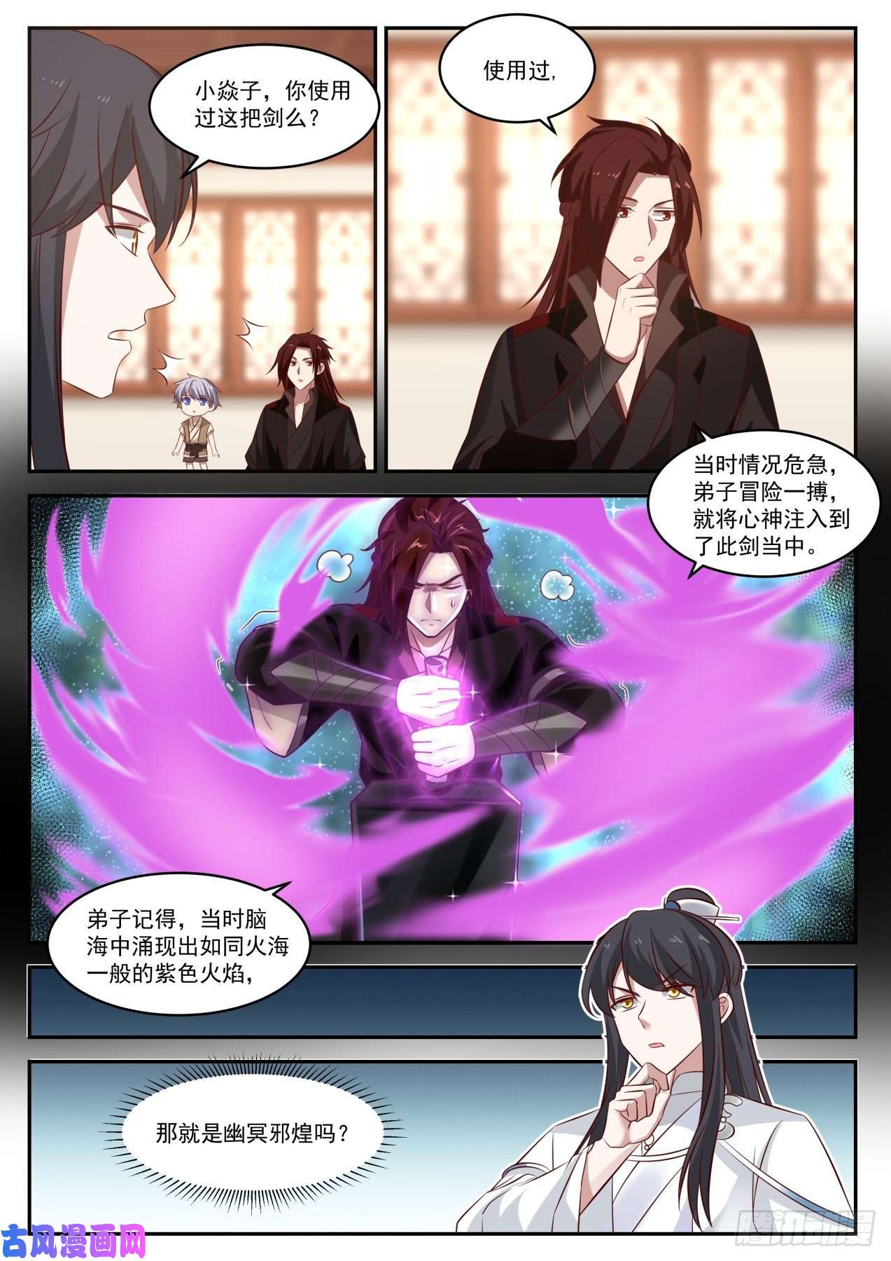 史上第一祖师爷伍拾玖-弟子服其劳