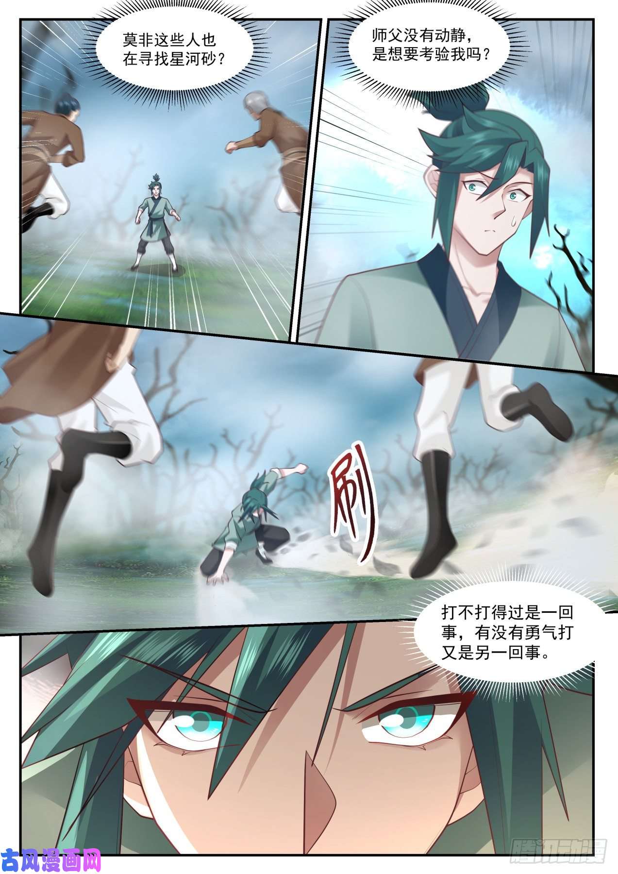 史上第一祖师爷陆拾-徒弟为师看好你哦