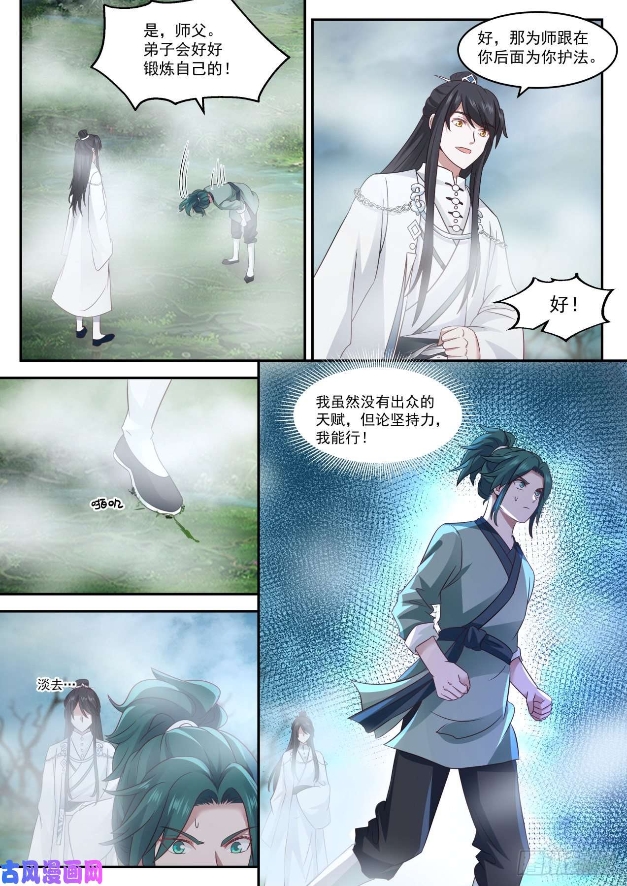 史上第一祖师爷陆拾-徒弟为师看好你哦