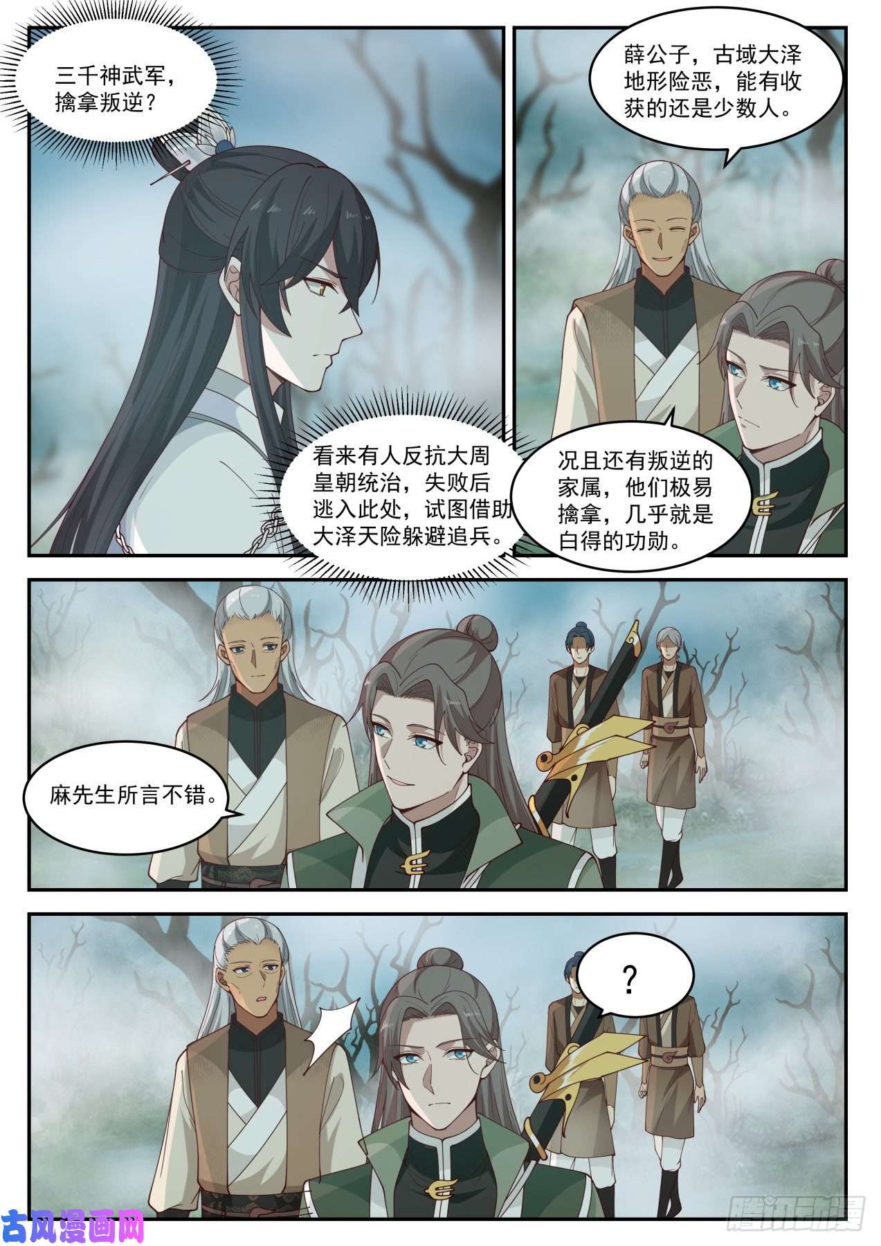 史上第一祖师爷陆拾-徒弟为师看好你哦