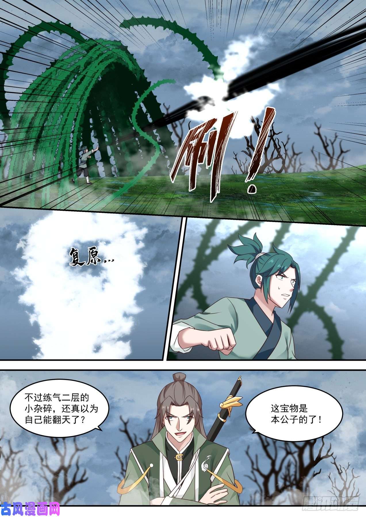 史上第一祖师爷陆拾壹-做的不错嘛，徒弟