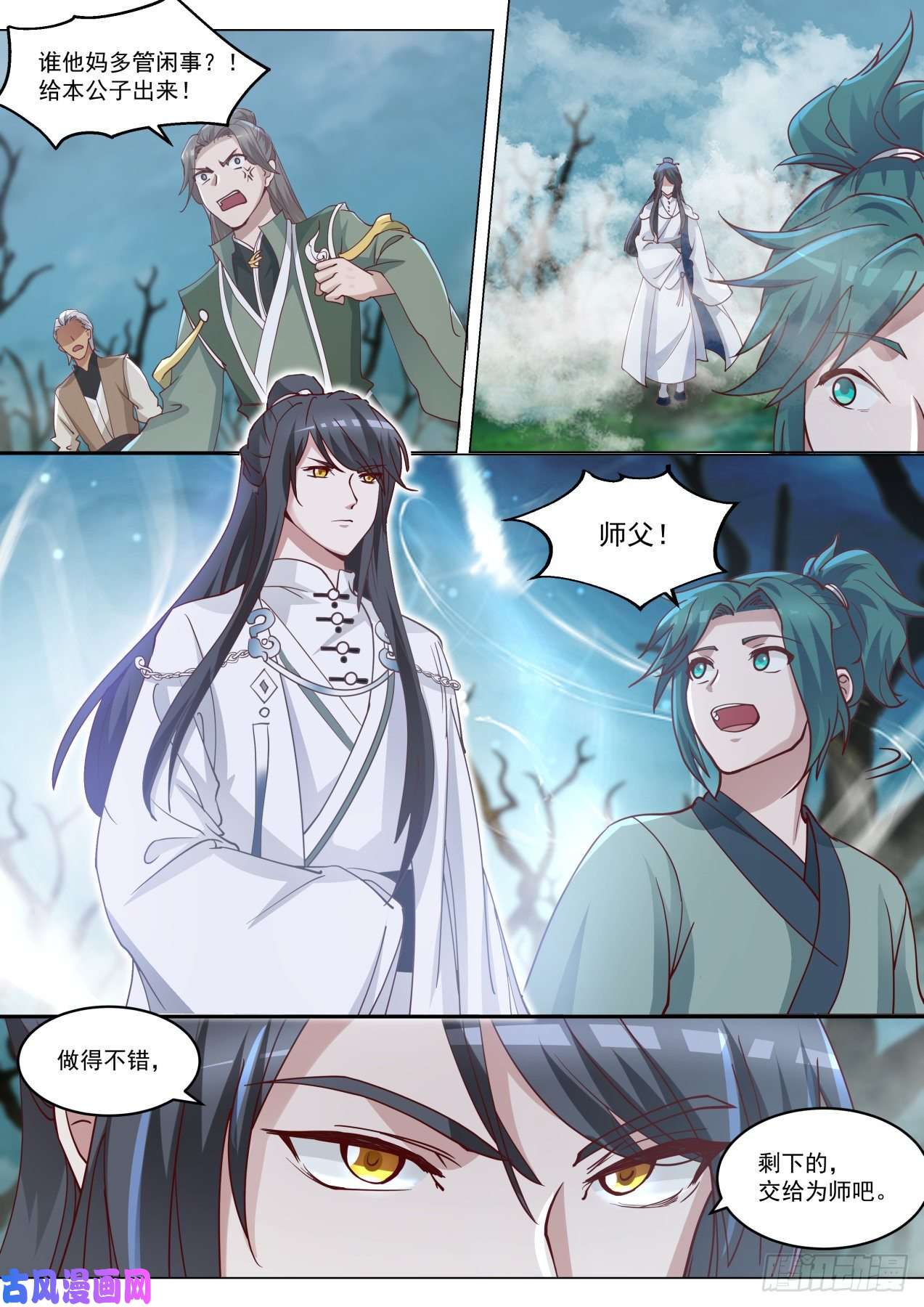 史上第一祖师爷陆拾壹-做的不错嘛，徒弟