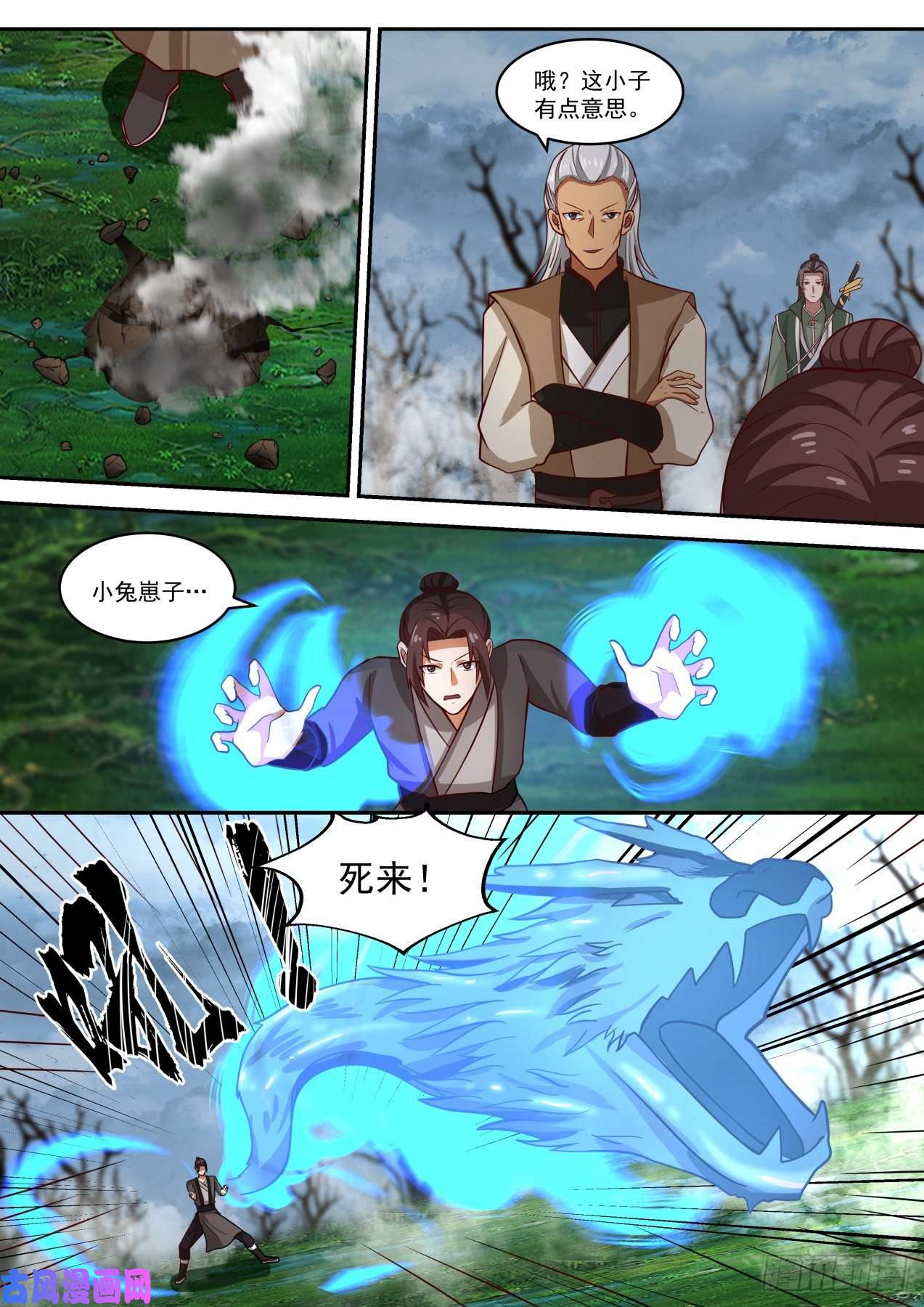 史上第一祖师爷陆拾壹-做的不错嘛，徒弟