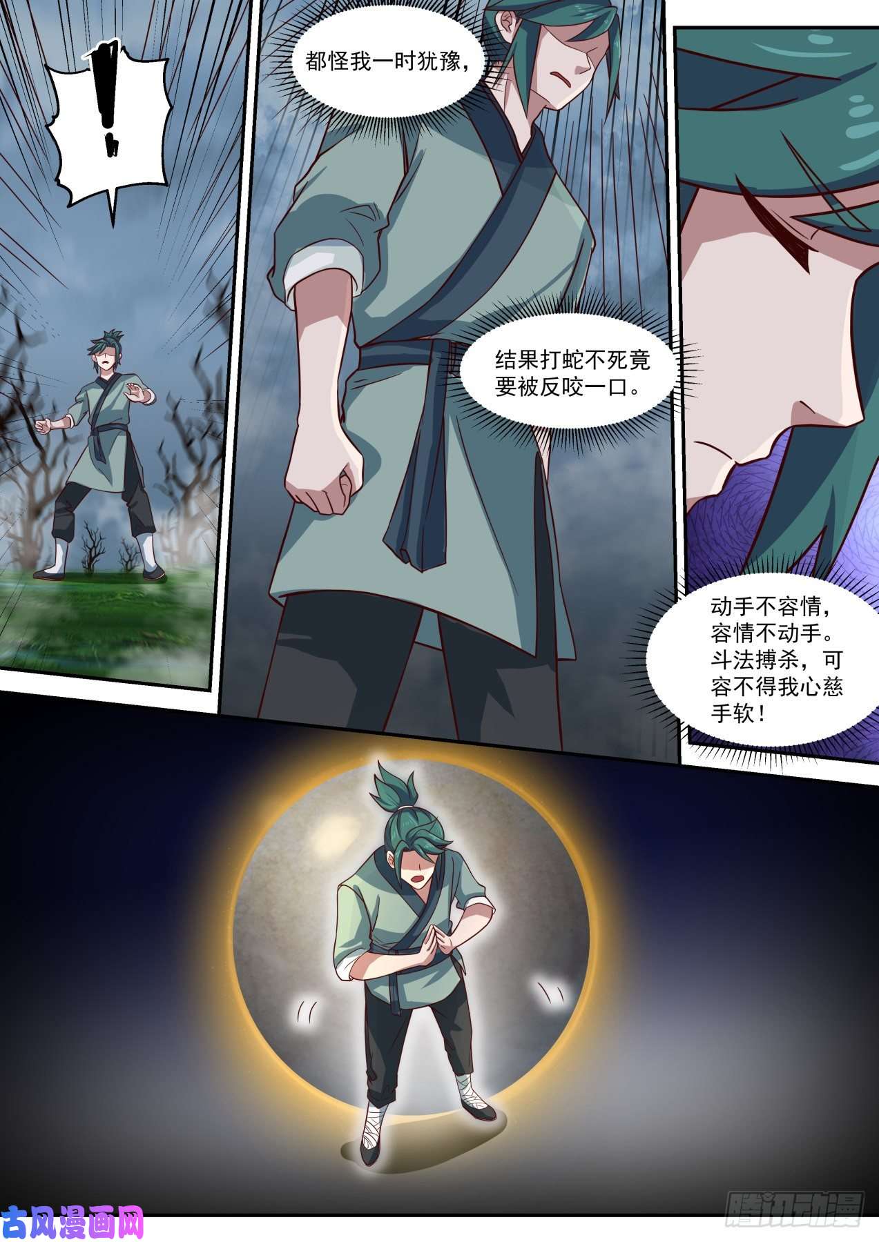 史上第一祖师爷陆拾壹-做的不错嘛，徒弟