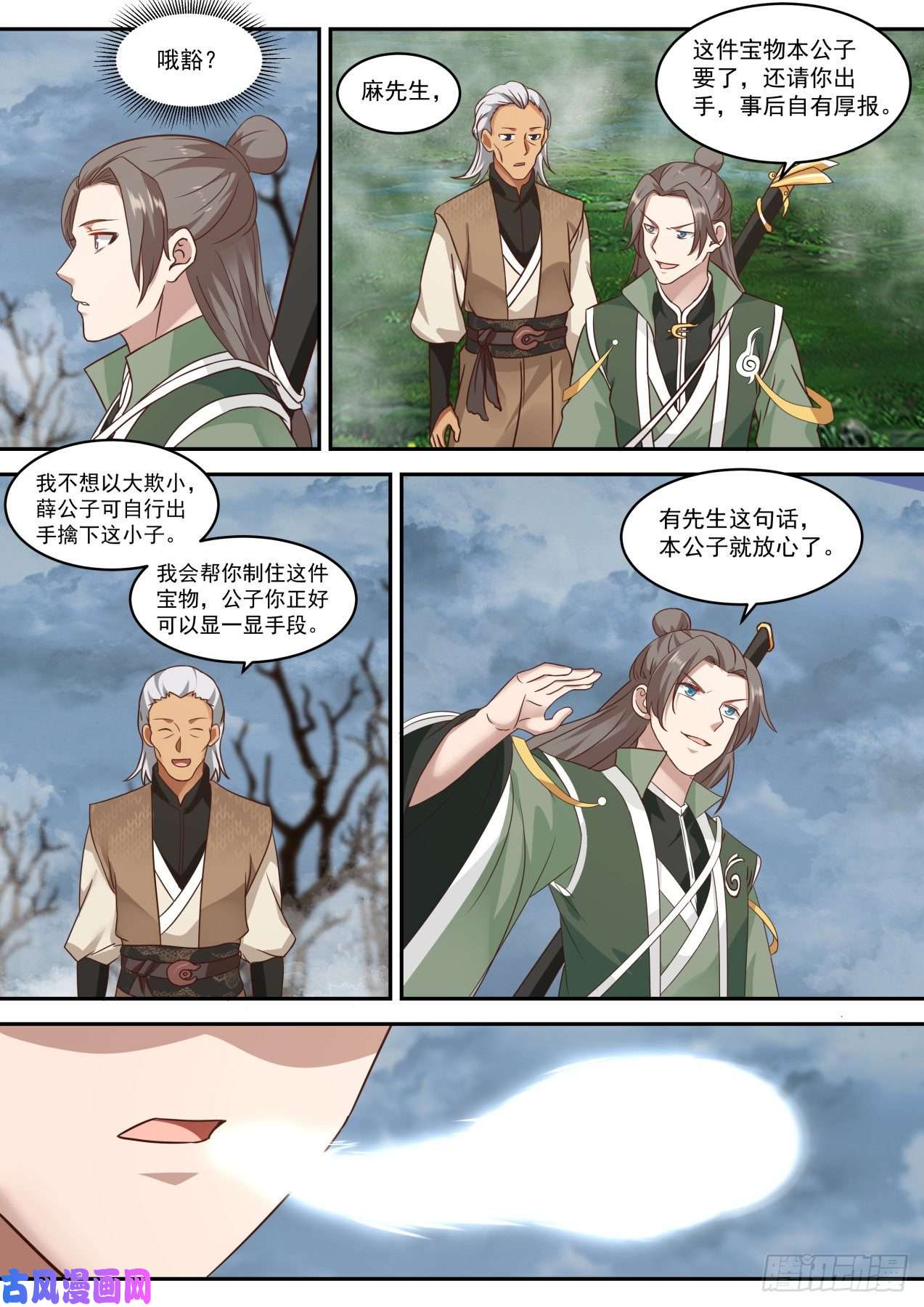 史上第一祖师爷陆拾壹-做的不错嘛，徒弟