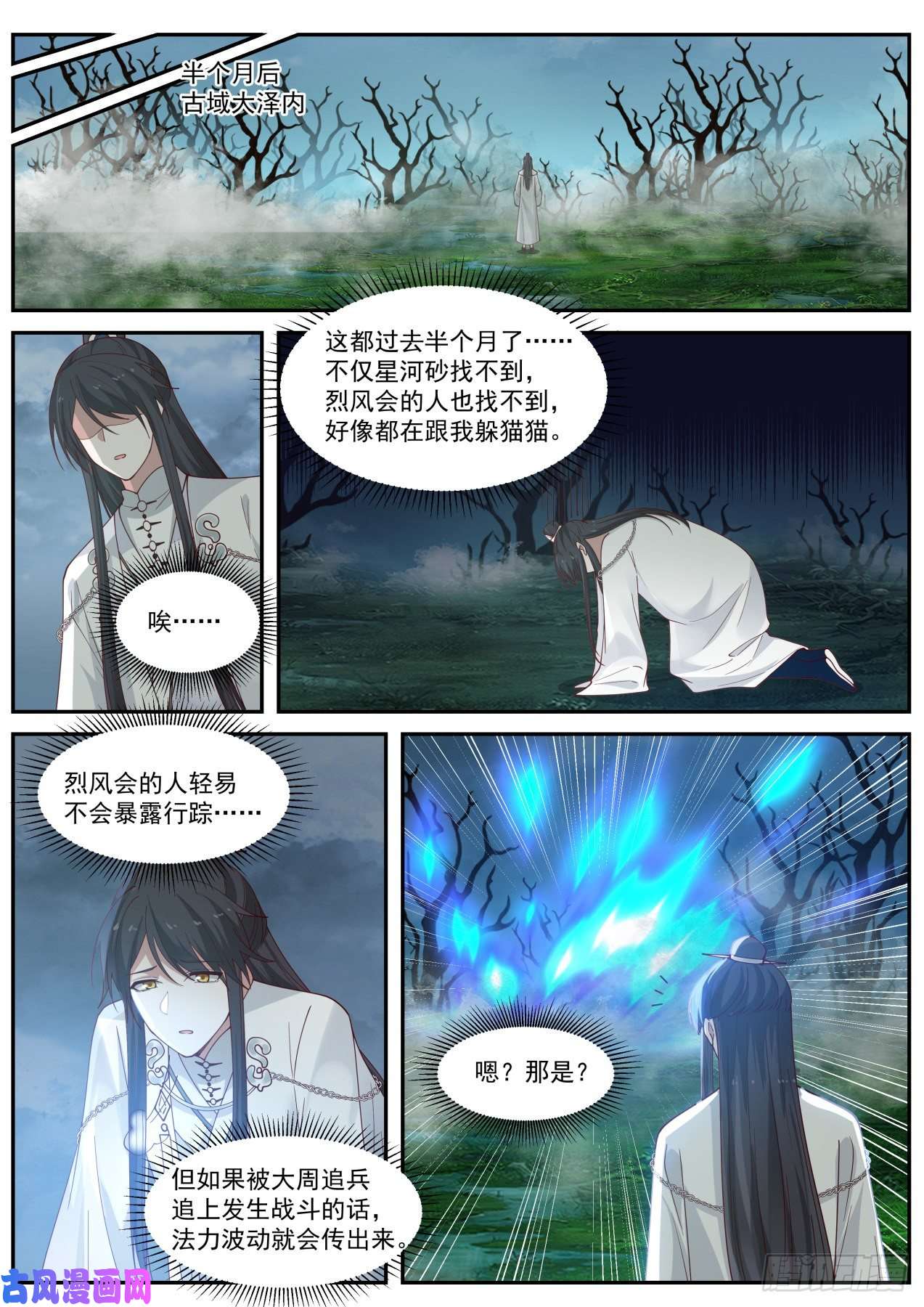 史上第一祖师爷陆拾叁-不如帮我个忙吧