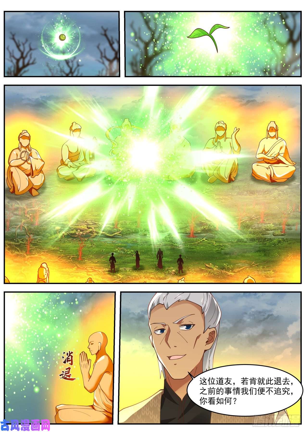 史上第一祖师爷陆拾叁-不如帮我个忙吧