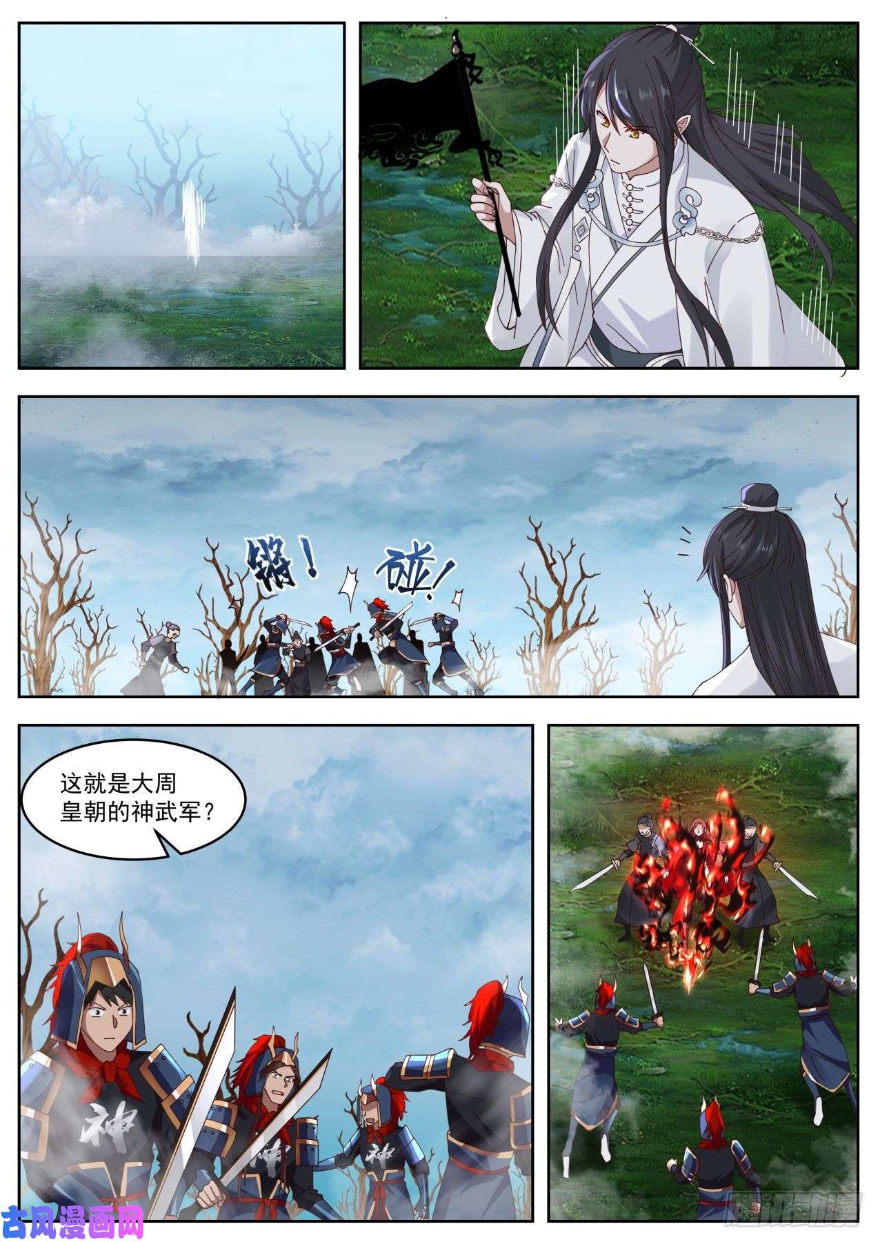 史上第一祖师爷陆拾肆-看一出好戏