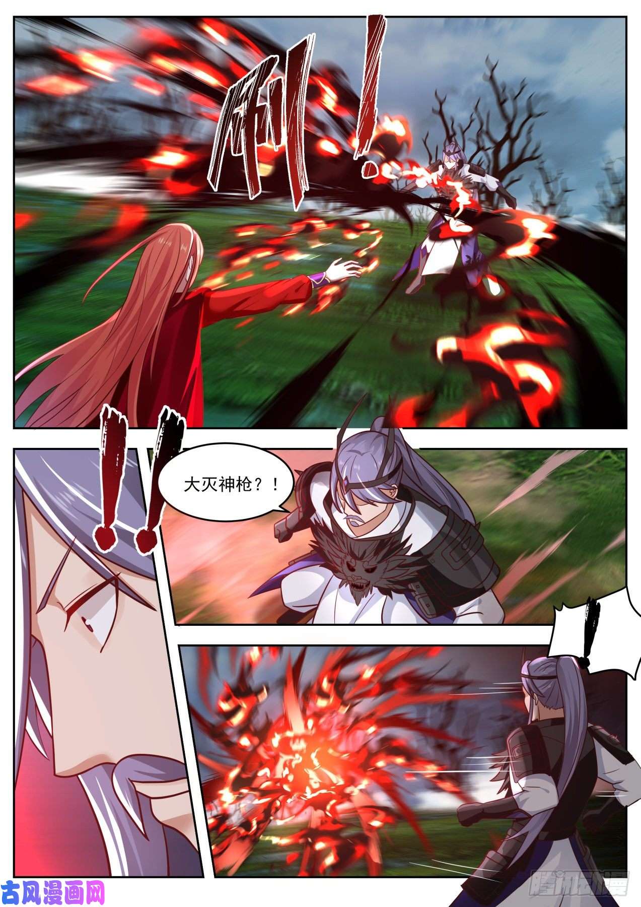 史上第一祖师爷陆拾肆-看一出好戏