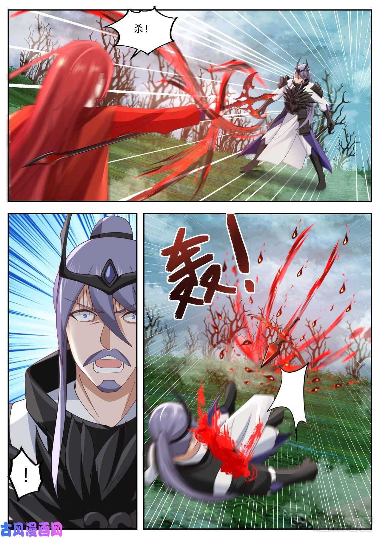 史上第一祖师爷陆拾伍-十恶不赦之人